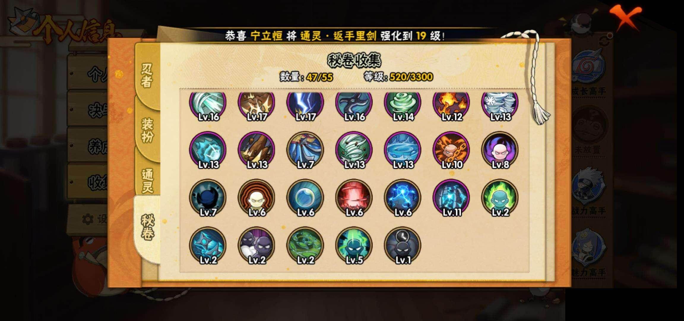 HYEY412673火影忍者账号详情图12