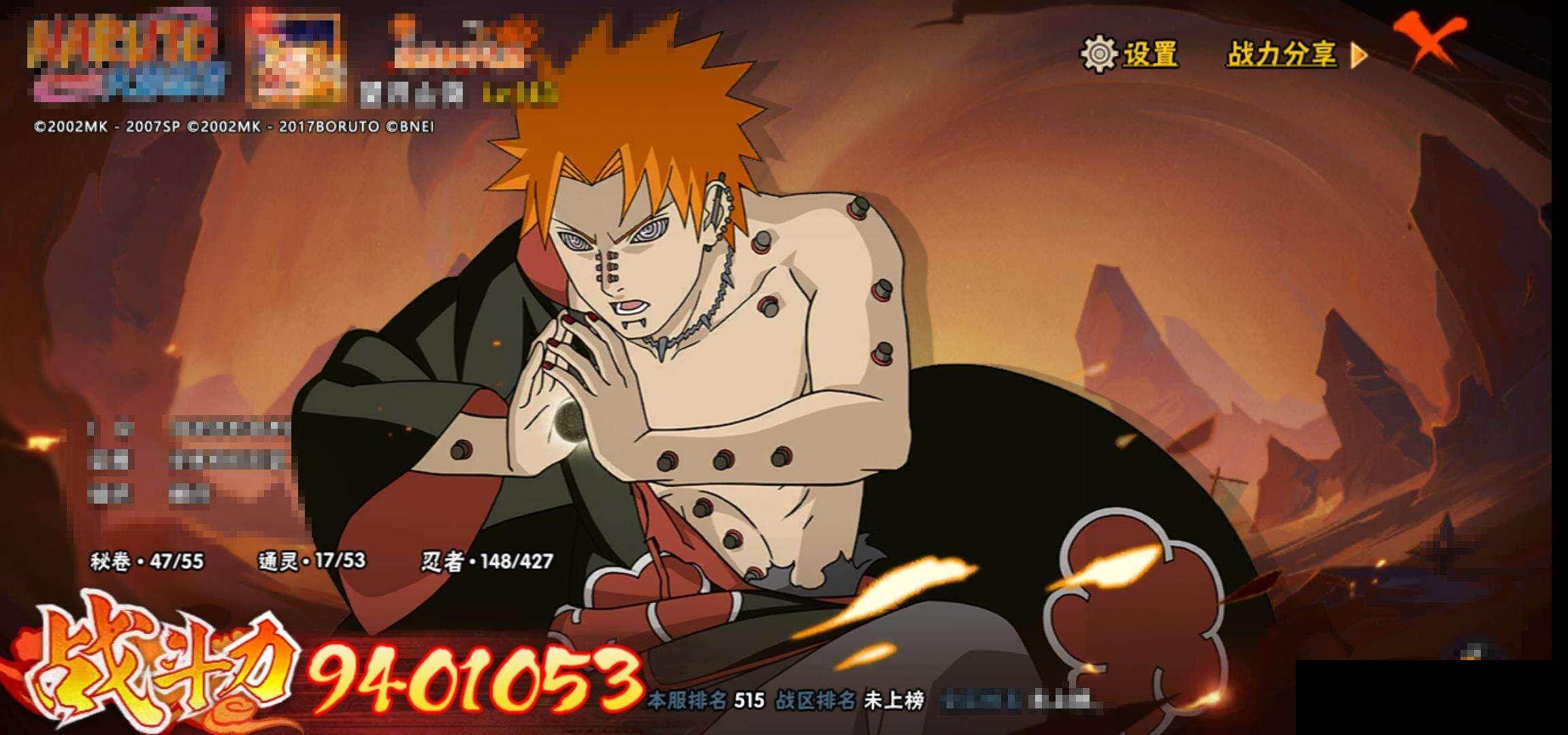 HYEY412673火影忍者账号详情图13