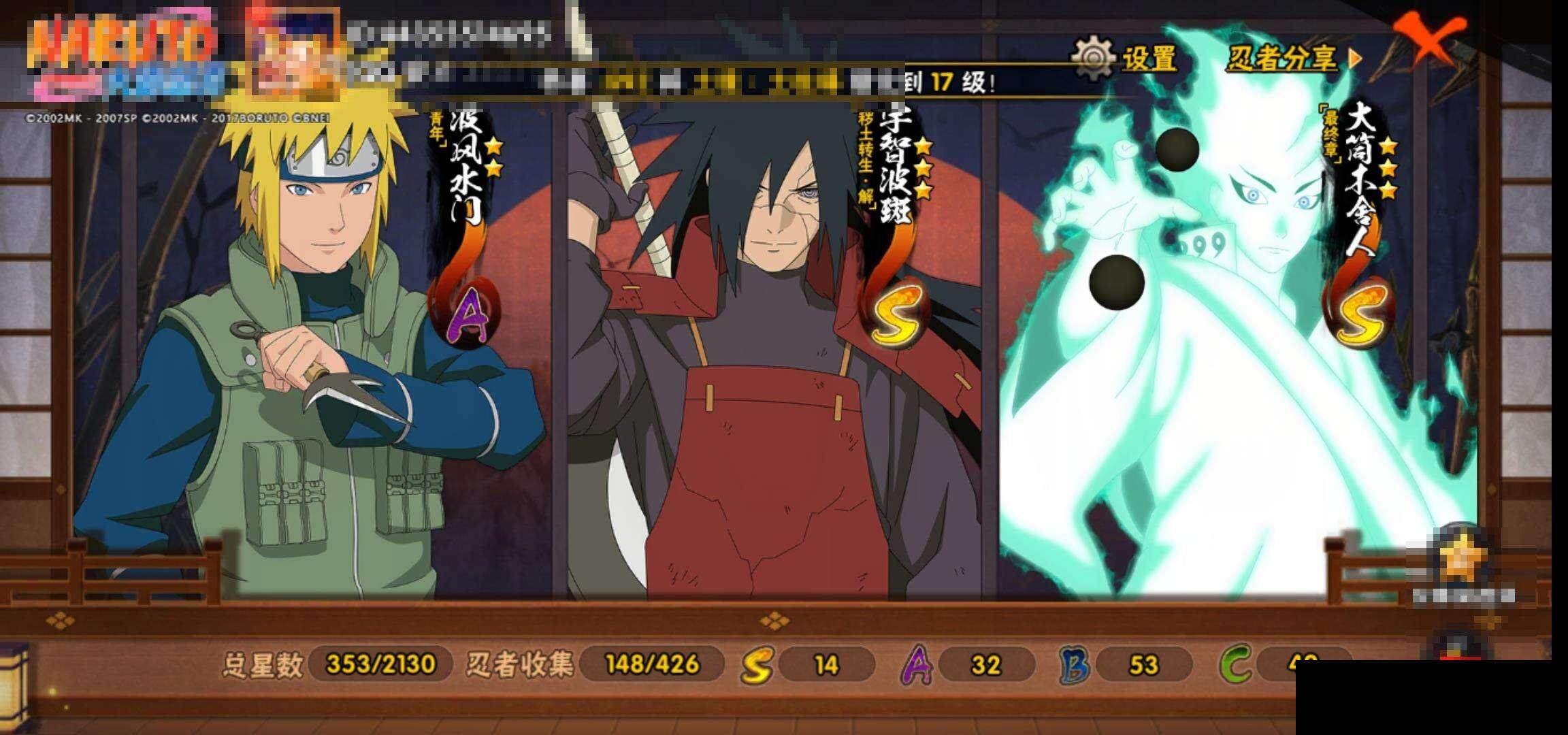 HYEY412673火影忍者账号详情图15