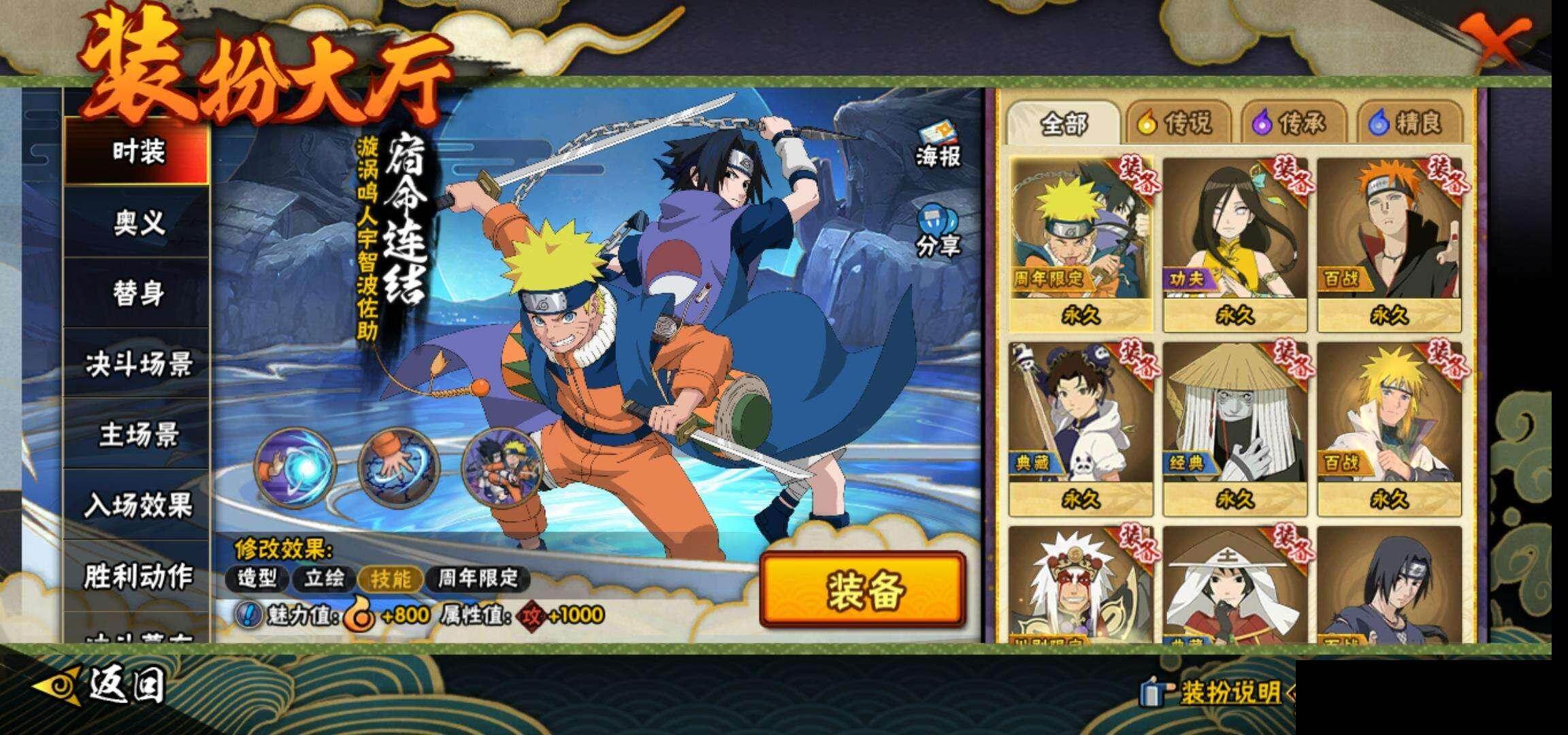 HYEY412673火影忍者账号详情图16