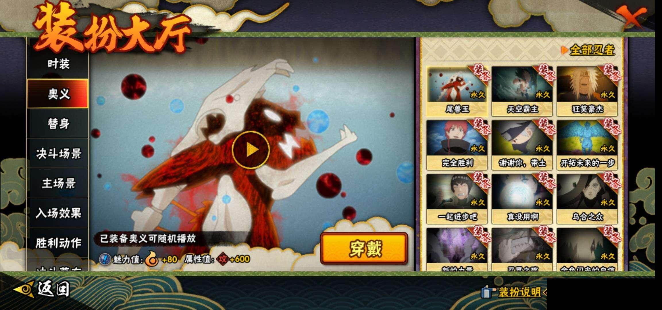 HYEY412673火影忍者账号详情图17