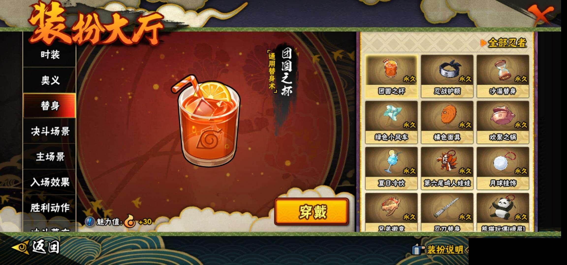 HYEY412673火影忍者账号详情图18