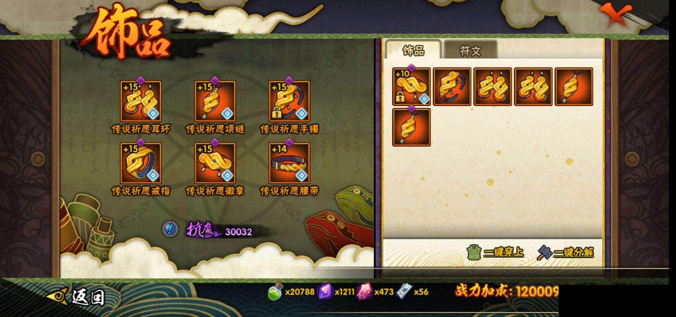 HYEY412673火影忍者账号详情图22