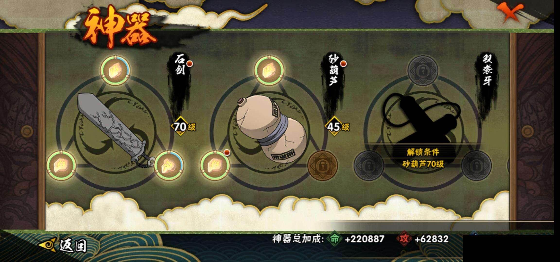 HYEY412673火影忍者账号详情图23