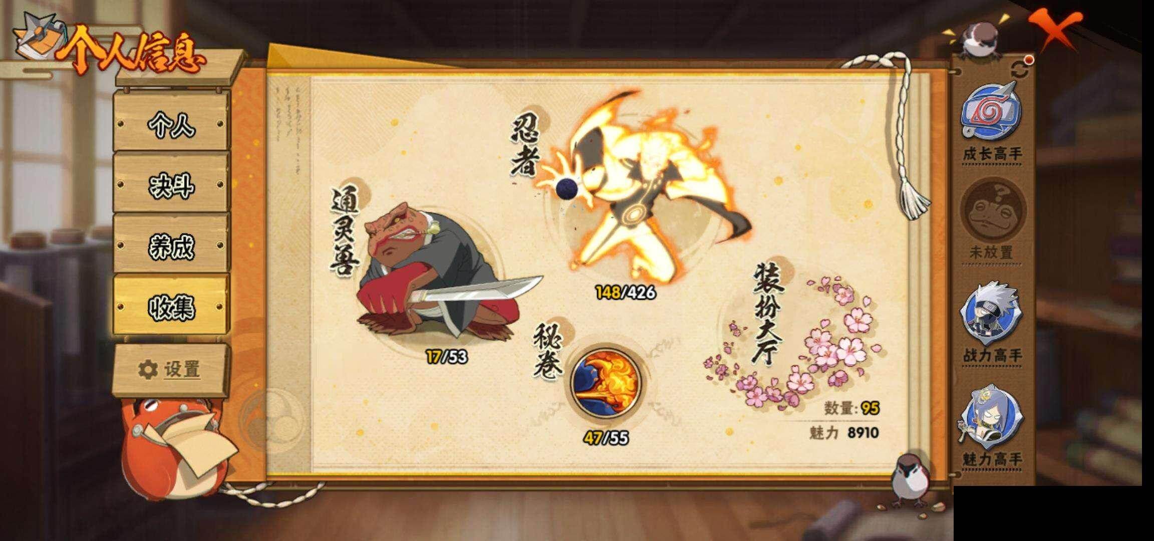 HYEY412673火影忍者账号详情图29