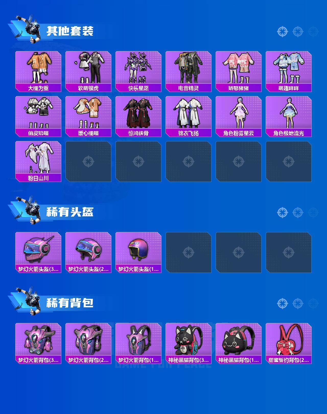 HPLX4123112和平精英账号详情图4