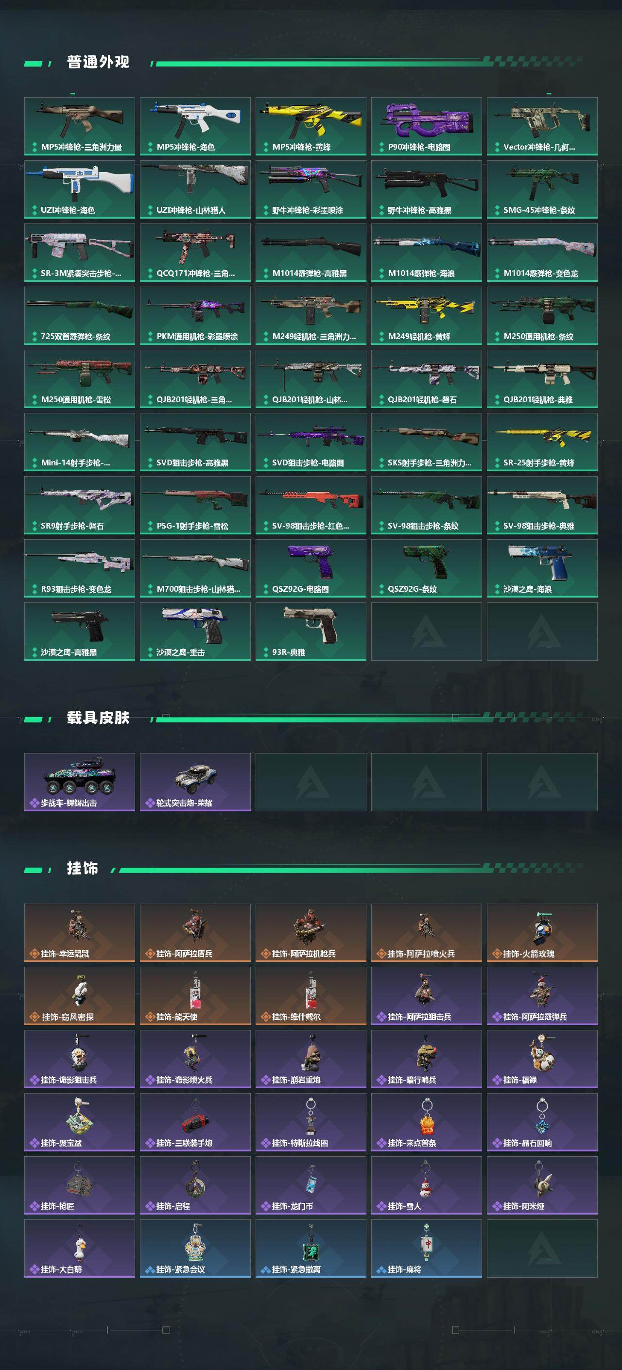 SJZCMW455112三角洲行动账号详情图4