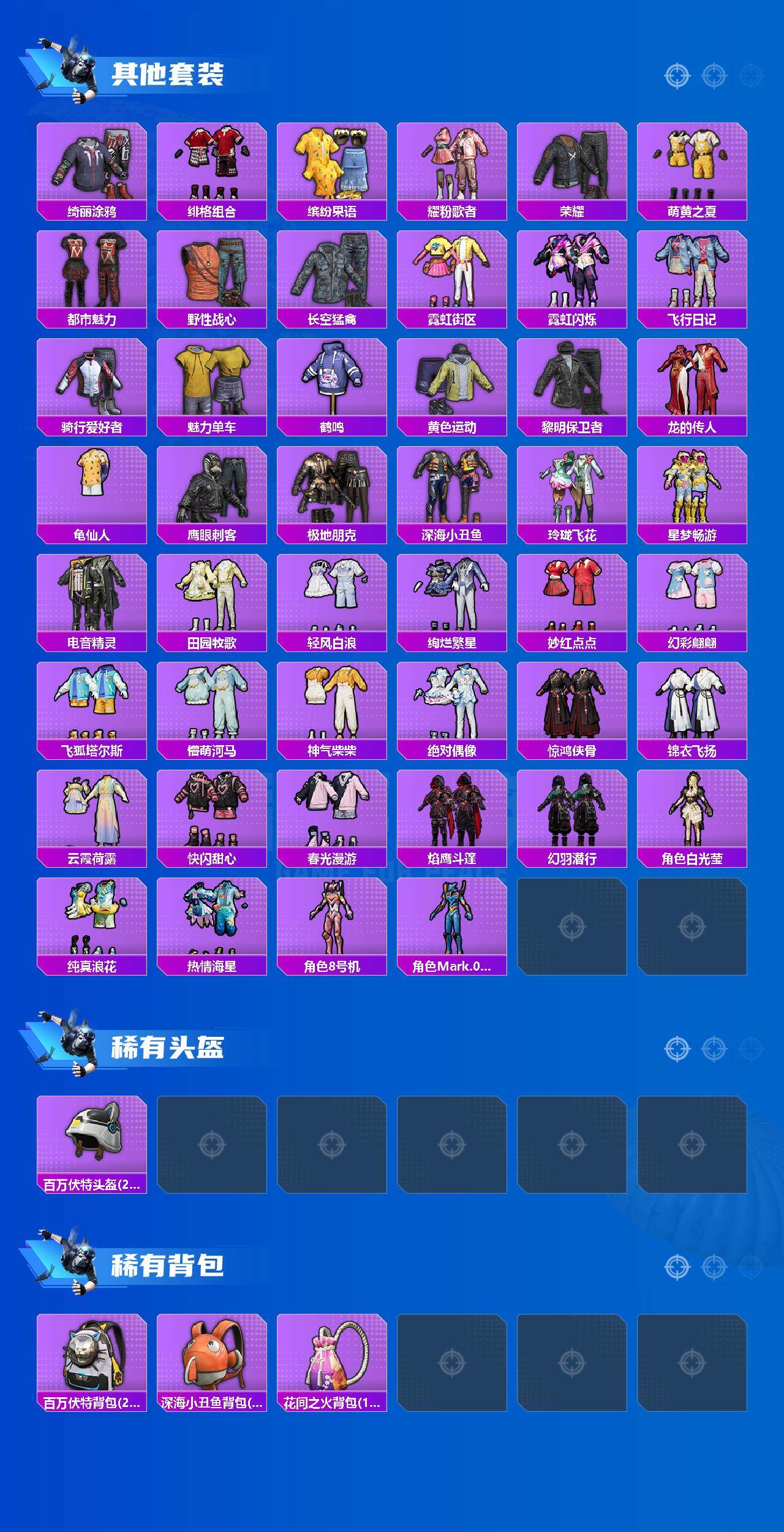 HPCMW4100045和平精英账号详情图4 HPCMW4100045和平精英账号详情图4