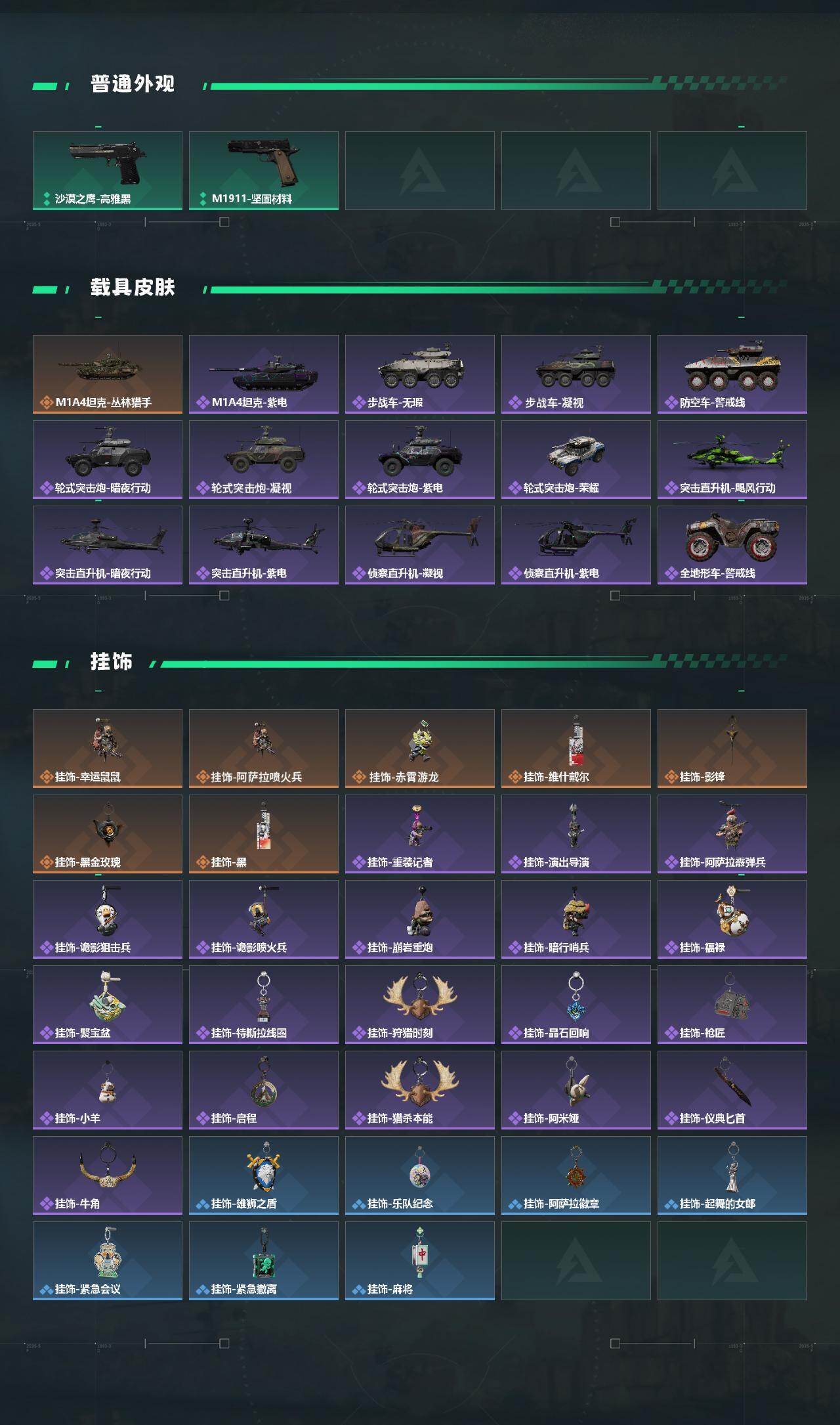 SJZCMW446414三角洲行动账号详情图4