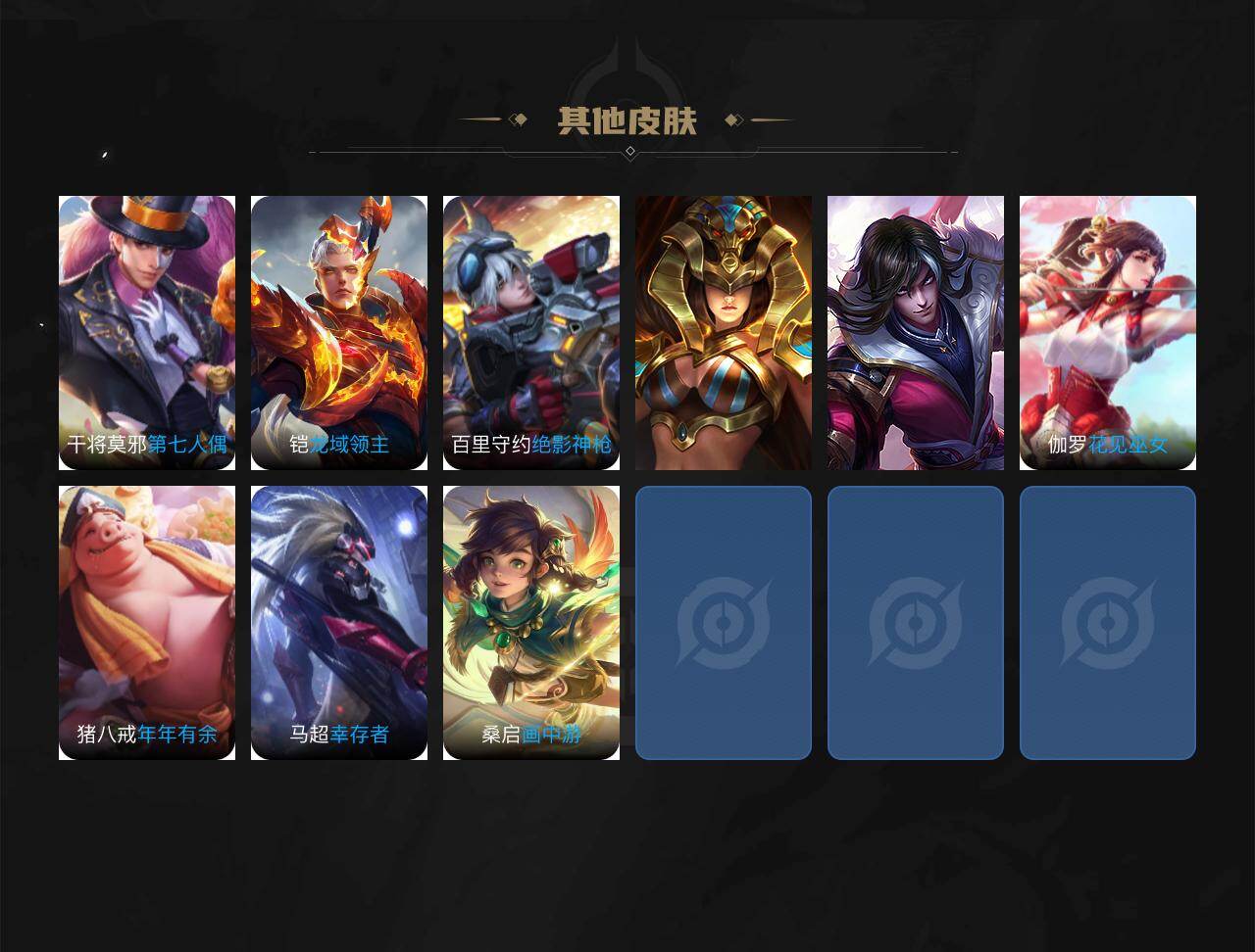 WZXS4171872王者荣耀账号详情图3 WZXS4171872王者荣耀账号详情图3