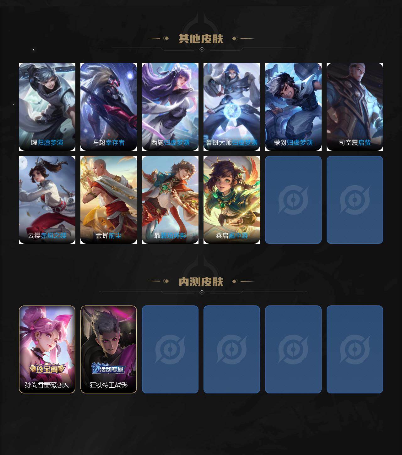 WZQM4191939王者荣耀账号详情图6