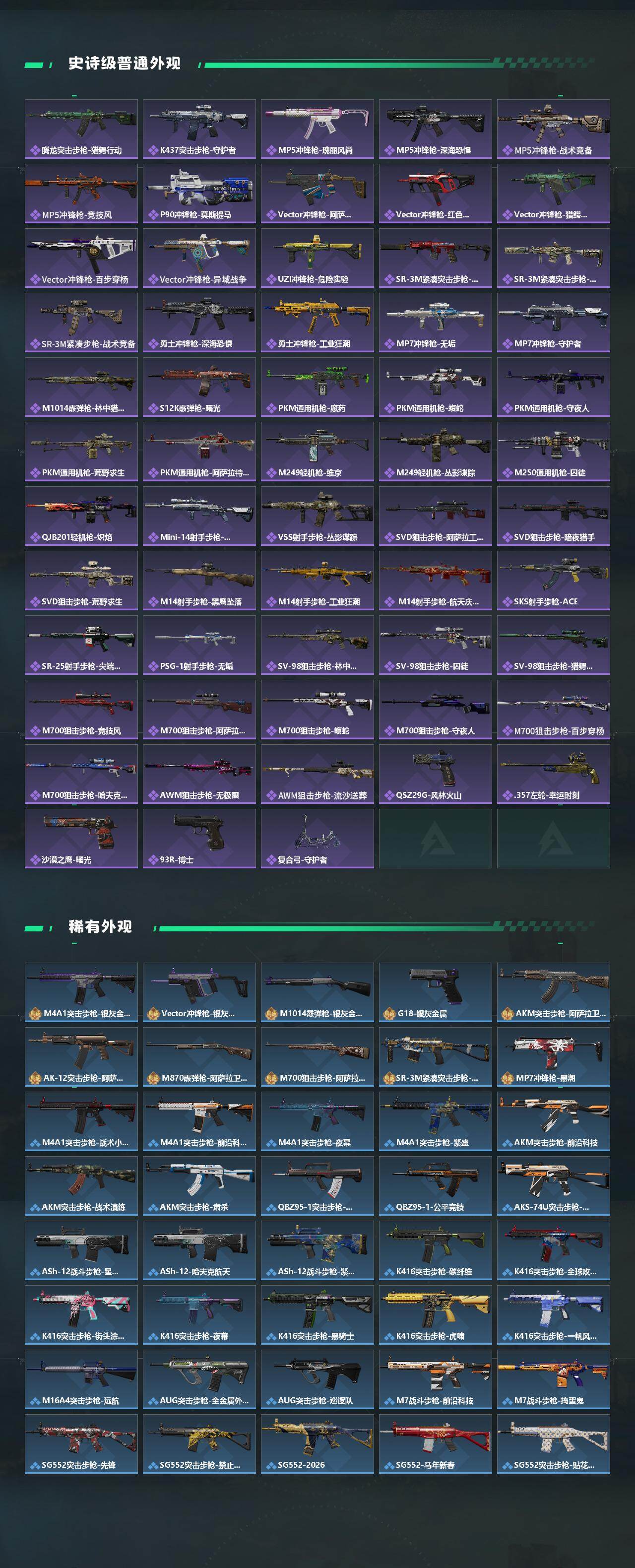 SJZQM452312三角洲行动账号详情图4