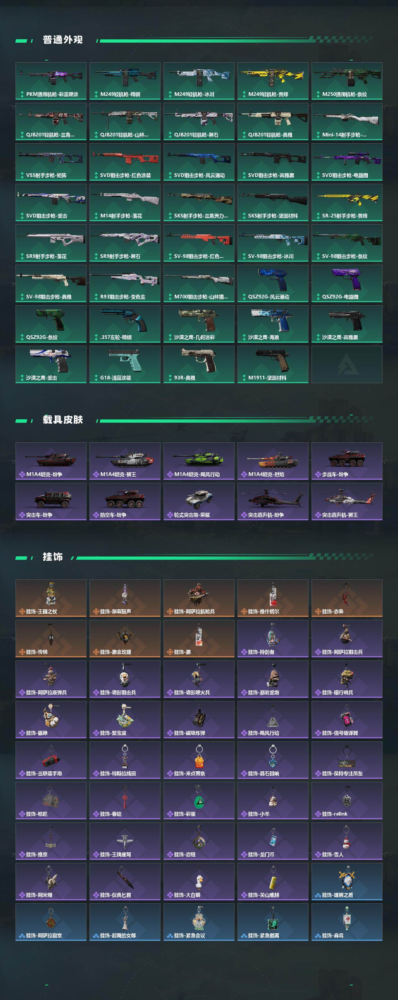 SJZQM452312三角洲行动账号详情图7