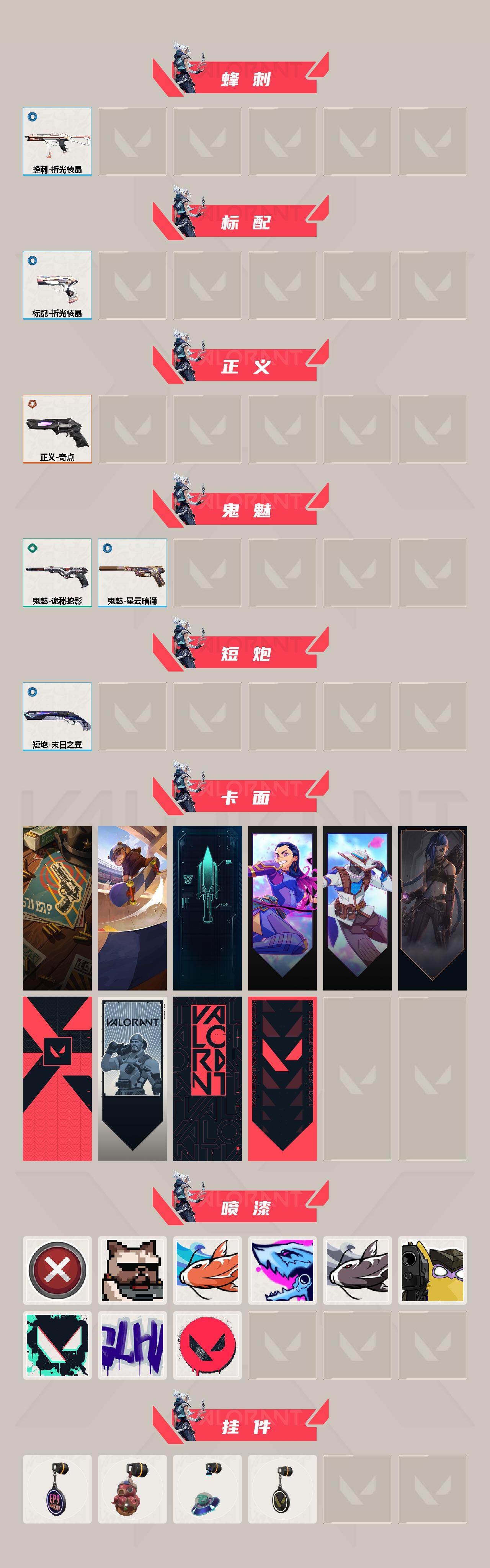 WWQQM413550无畏契约账号详情图4