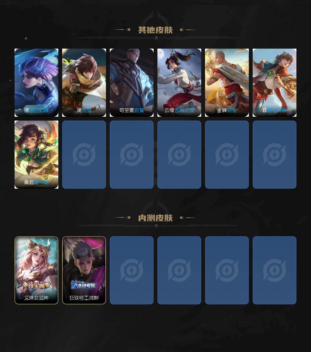 WZEY4166079王者荣耀账号详情图5