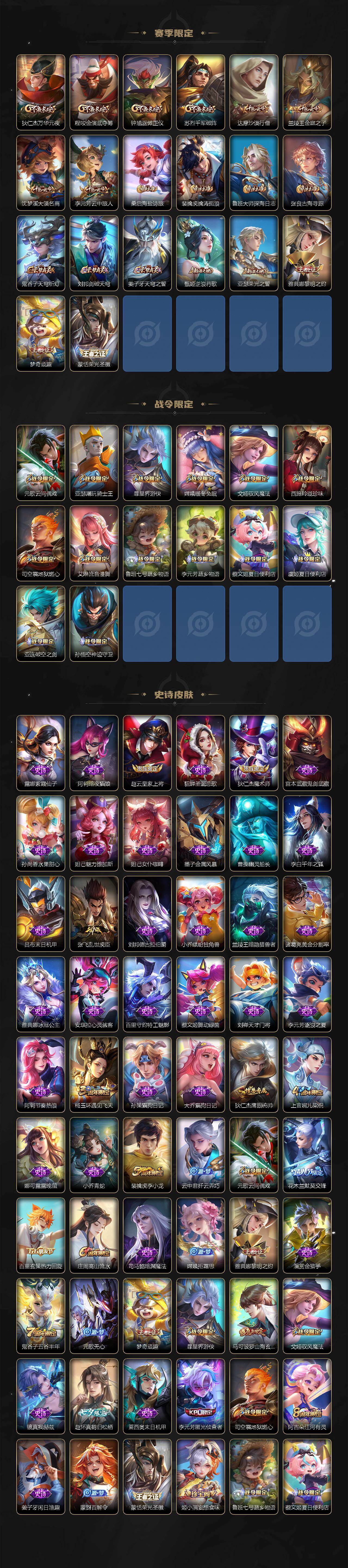 WZCMW4165040王者荣耀账号详情图3 WZCMW4165040王者荣耀账号详情图3