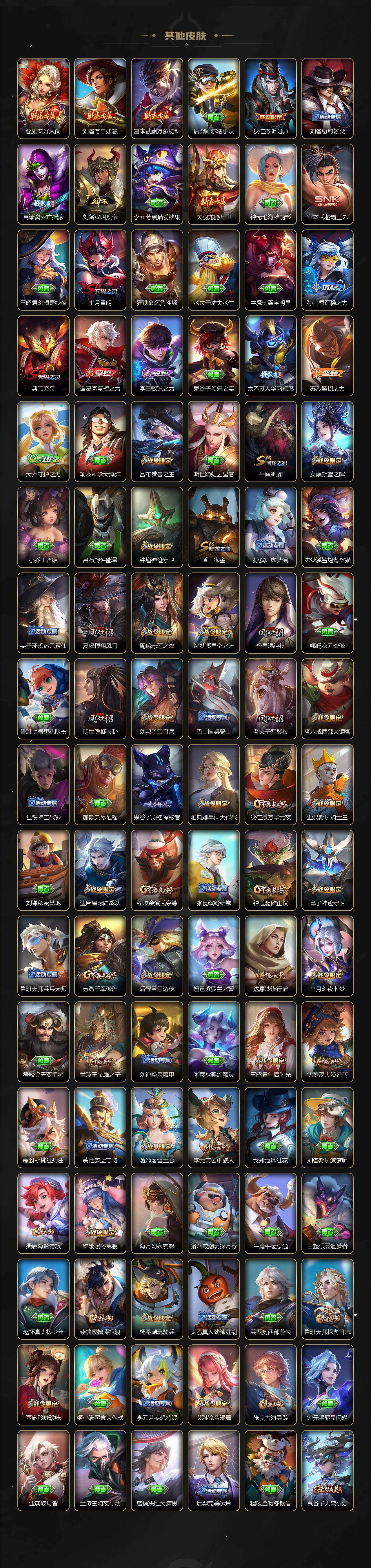 WZQM4180304王者荣耀账号详情图7