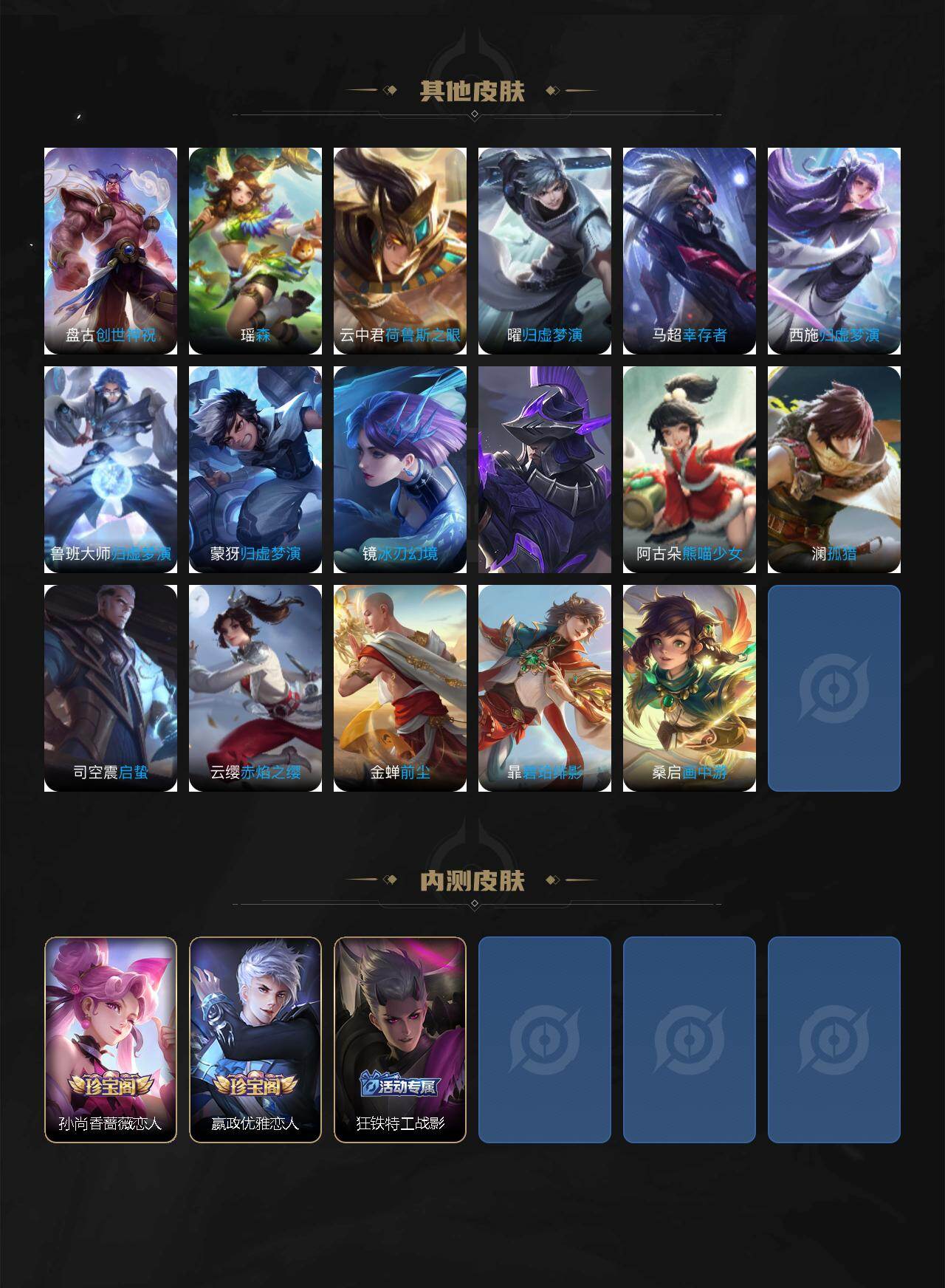 WZQM4180304王者荣耀账号详情图9