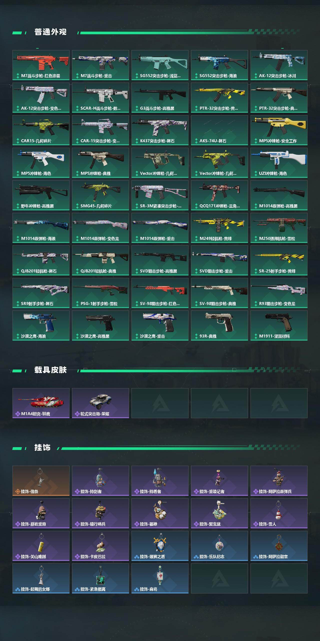 SJZCMW447322三角洲行动账号详情图3