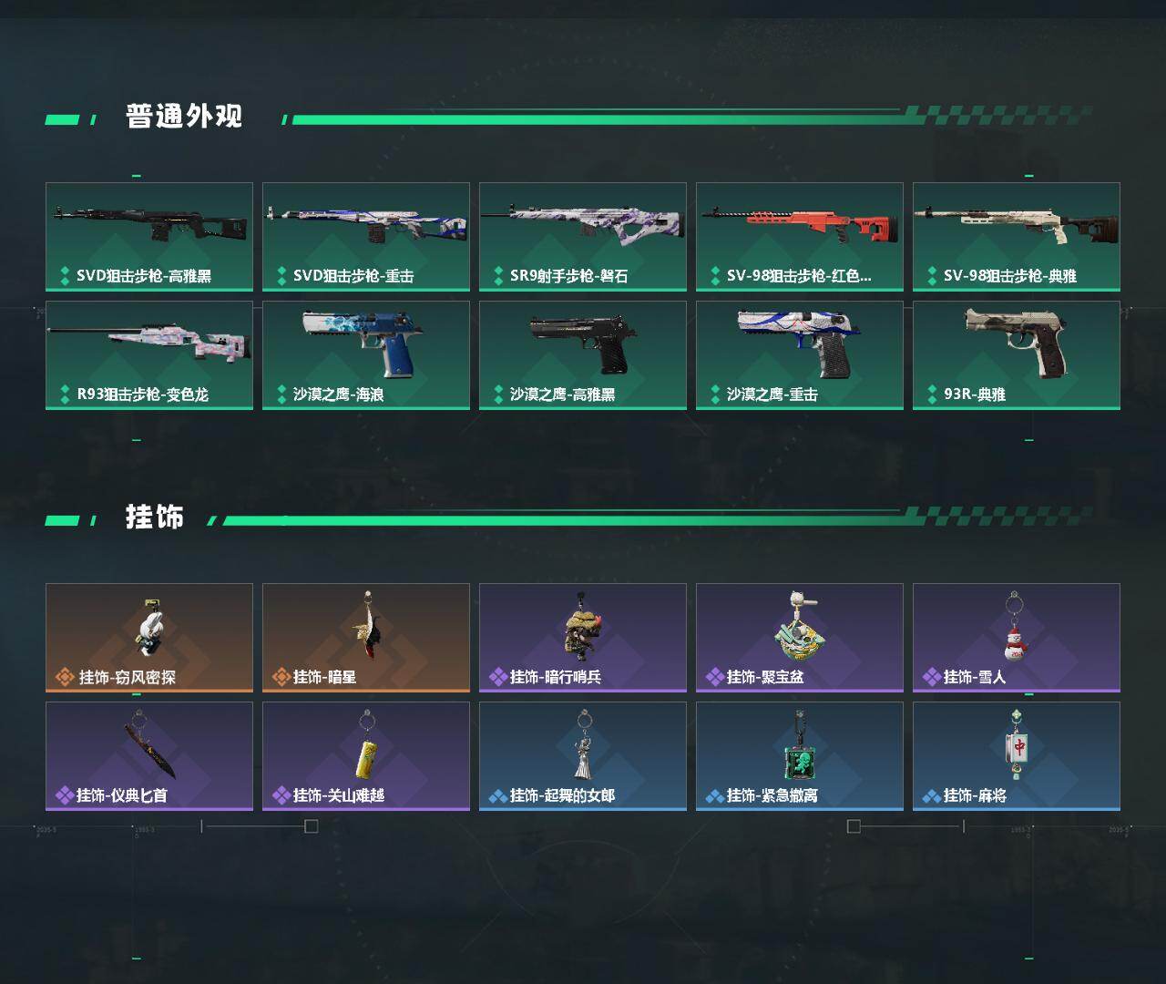 SJZCMW447319三角洲行动账号详情图3