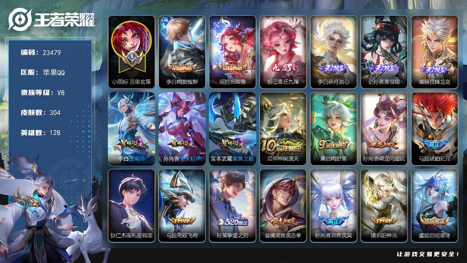 王者荣耀账号苹果QQ可换绑【春节捡漏精品战力号·打野55段·小国标百里玄策1.18万·金标万战老虎1.21万·金标李白达摩橘右京·11金标·公孙离妲己李白曜4无双·马超琥珀纪元·夜礼服假面·520孙策·白虎志·凤求凰·