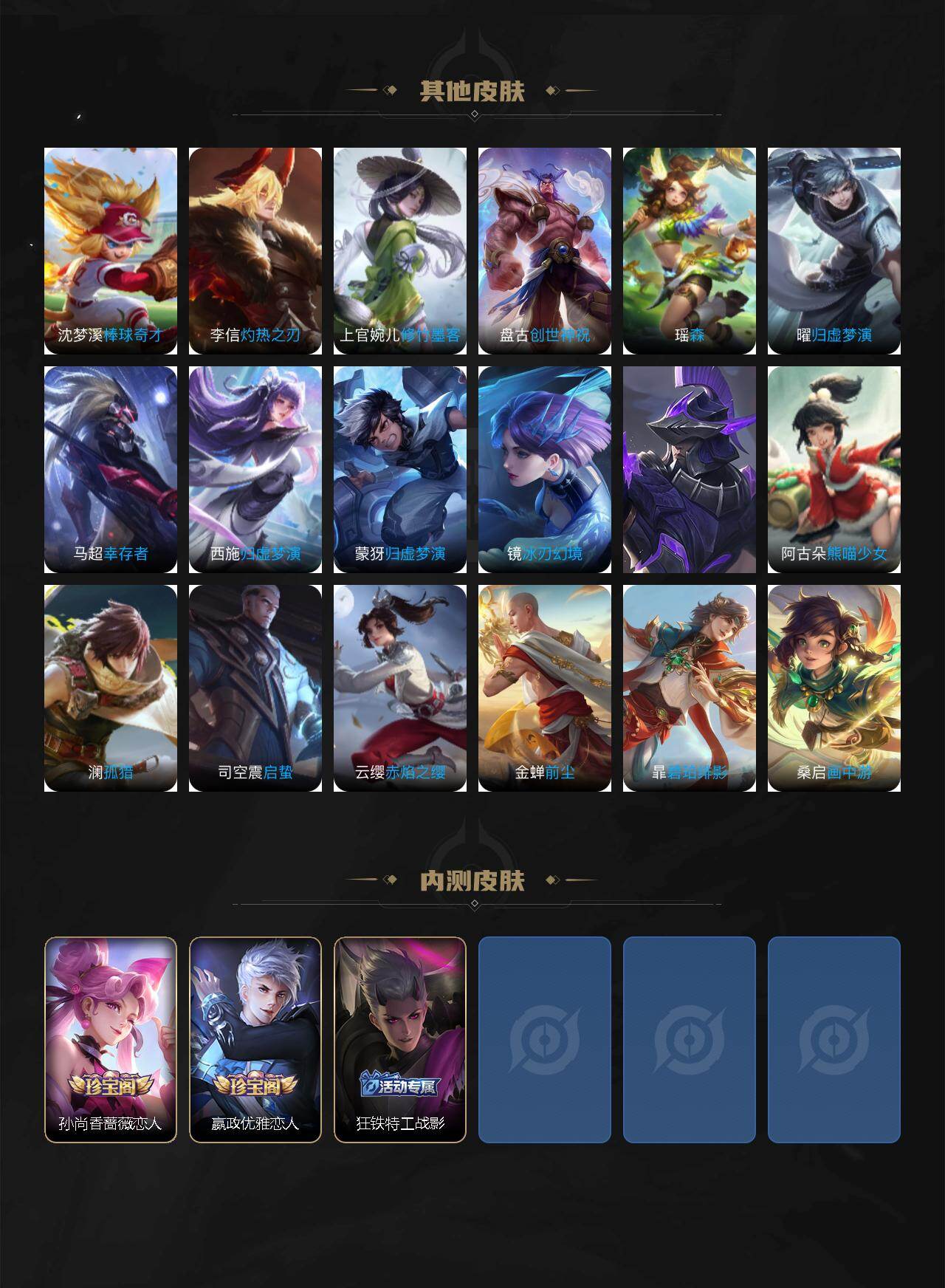 WZEY4166102王者荣耀账号详情图7