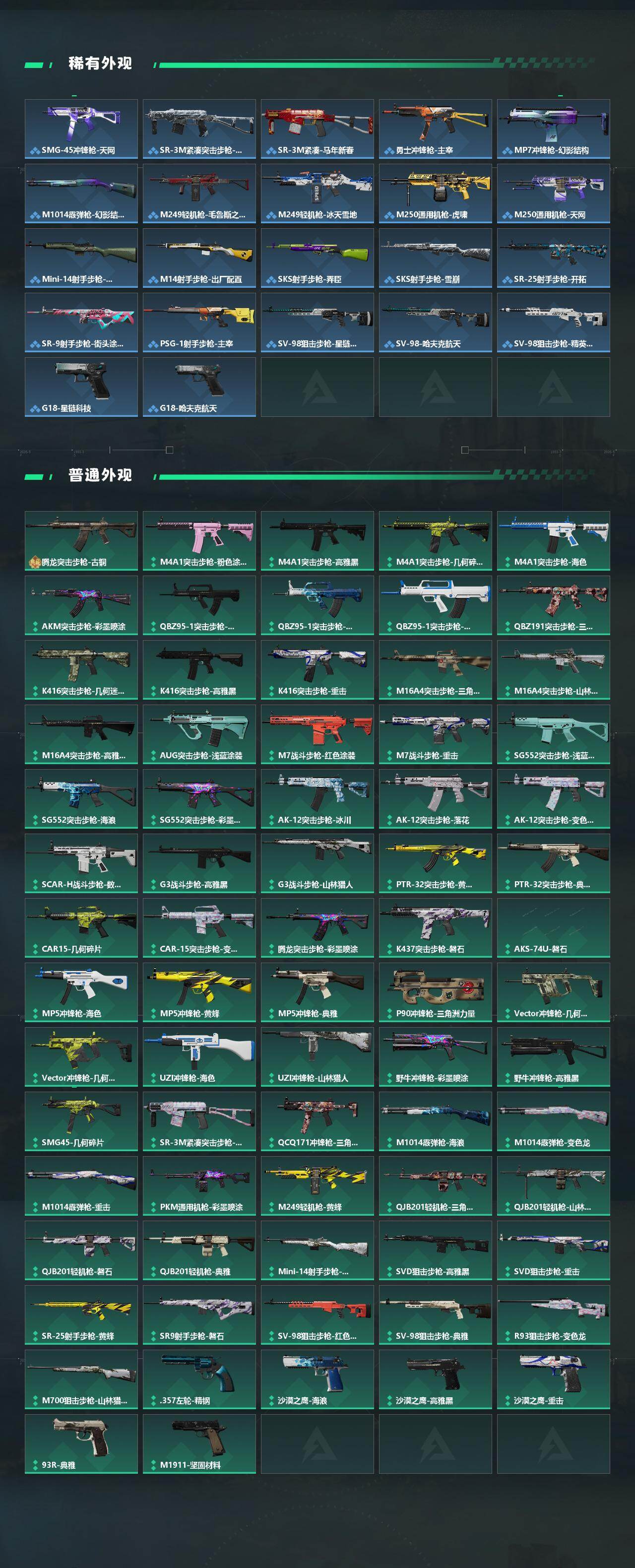 SJZCMW451707三角洲行动账号详情图3