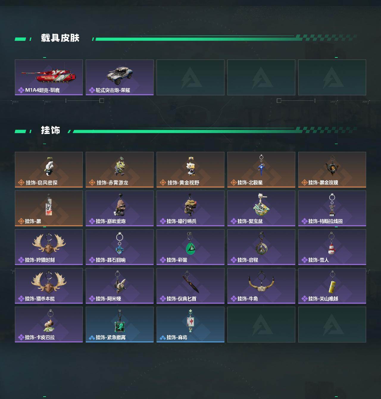 SJZCMW451707三角洲行动账号详情图4