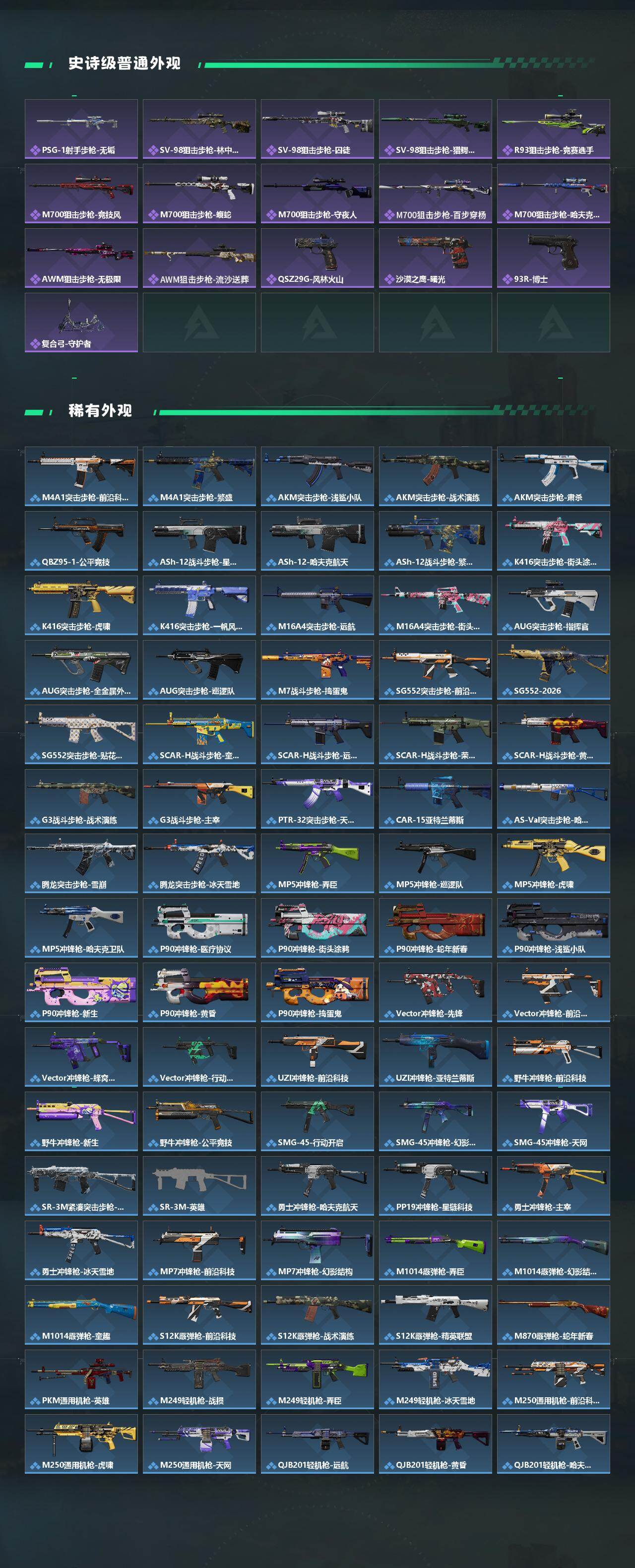 SJZEY447074三角洲行动账号详情图3