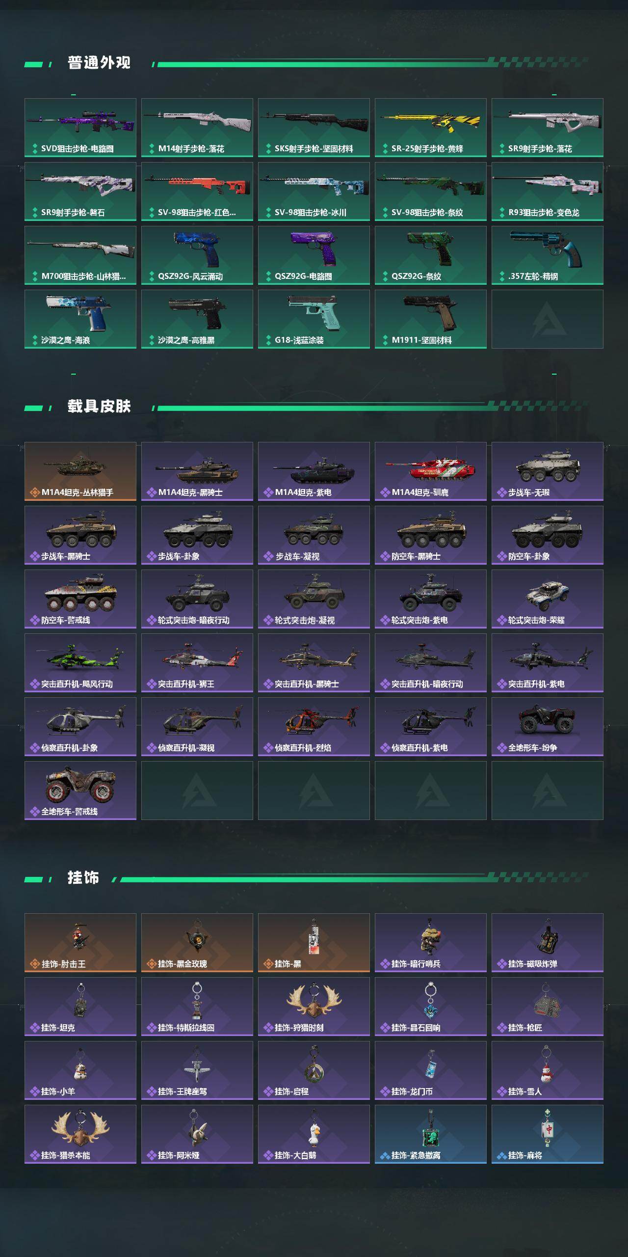 SJZEY447074三角洲行动账号详情图5