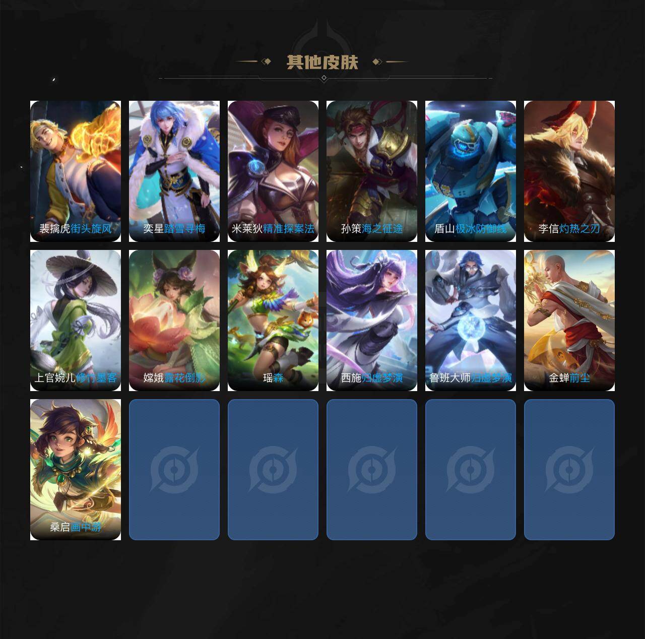 WZCMW4165822王者荣耀账号详情图4