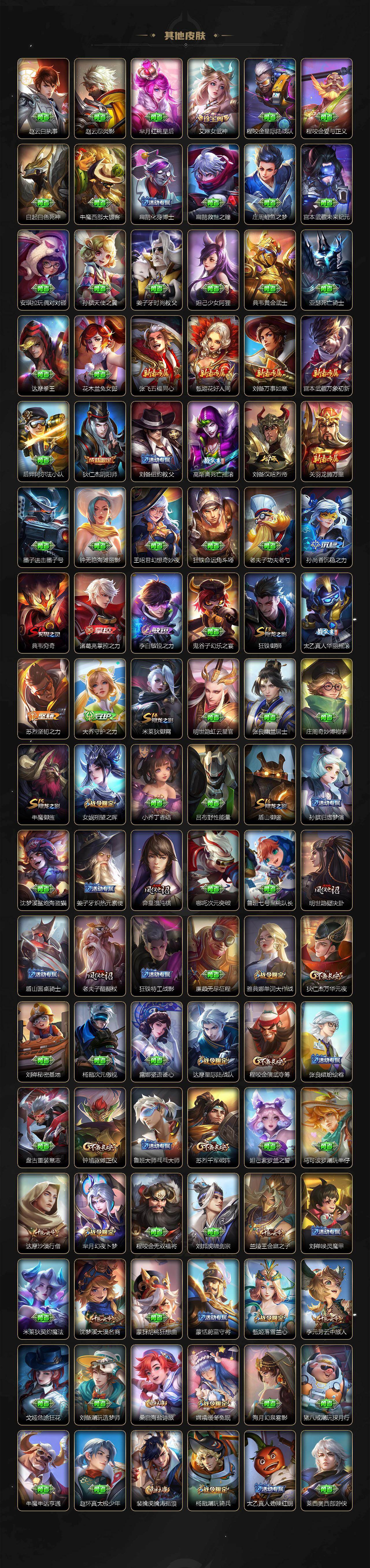 WZCMW4194413王者荣耀账号详情图8