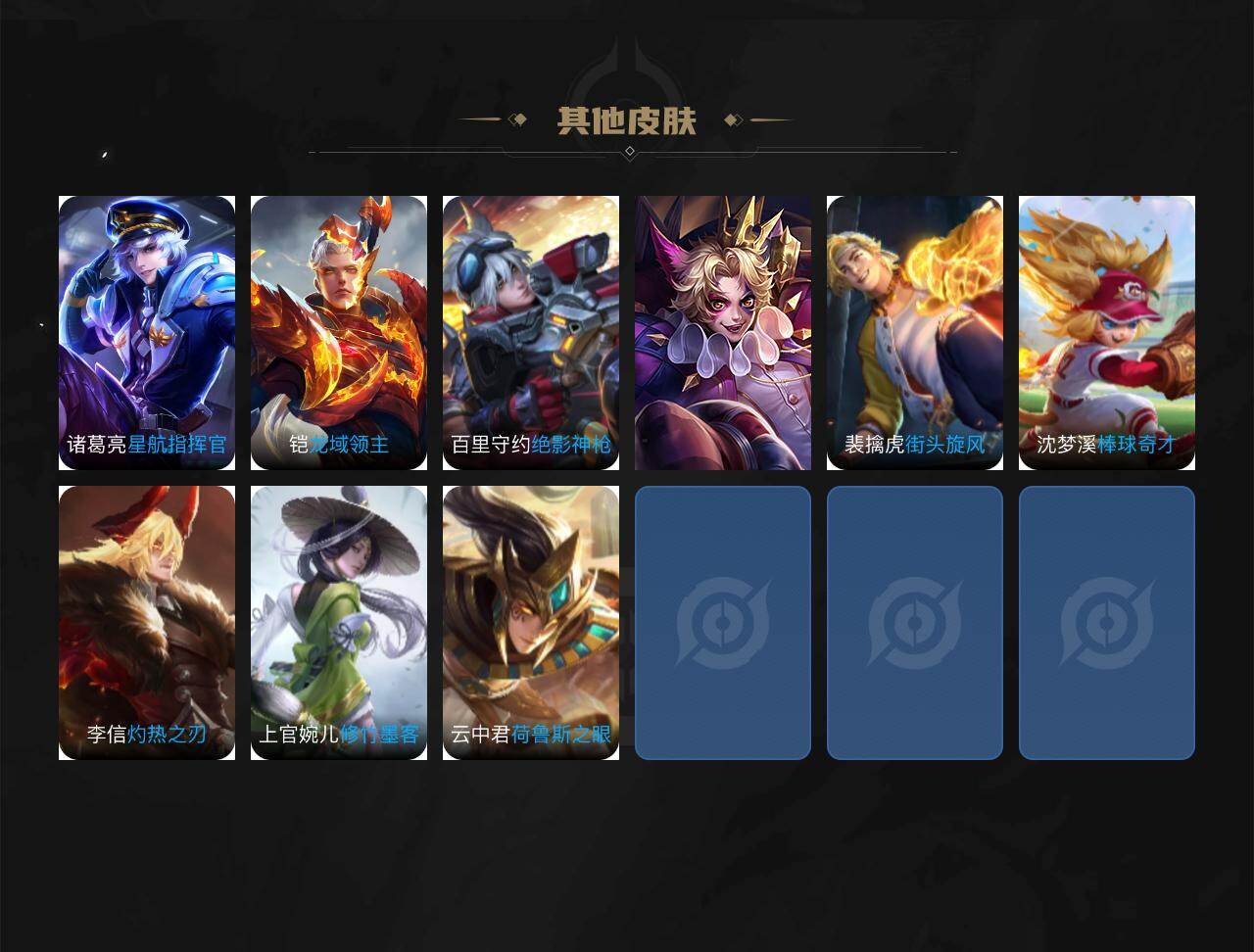 WZJZ4180233王者荣耀账号详情图3