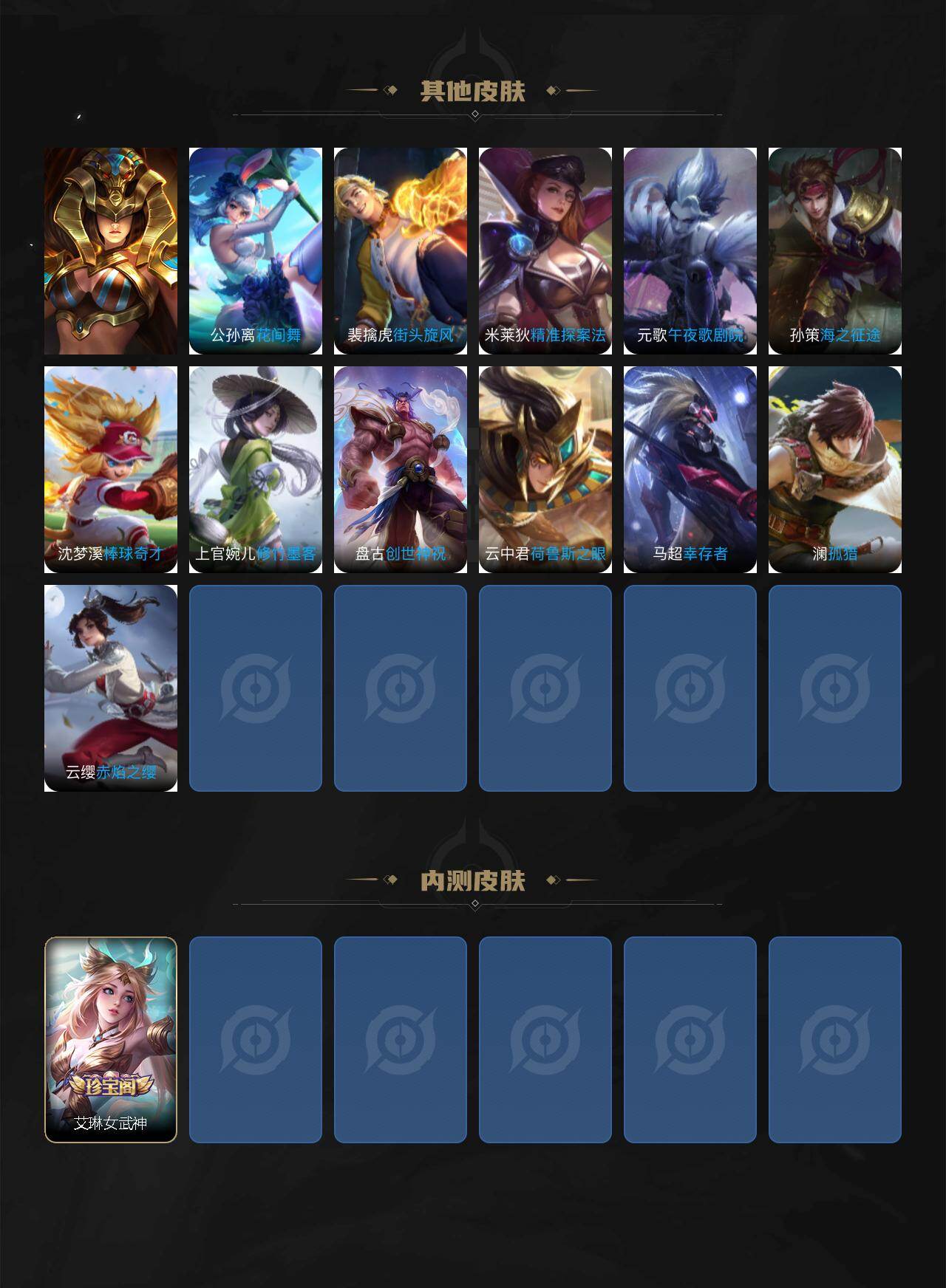 WZCMW4165909王者荣耀账号详情图4