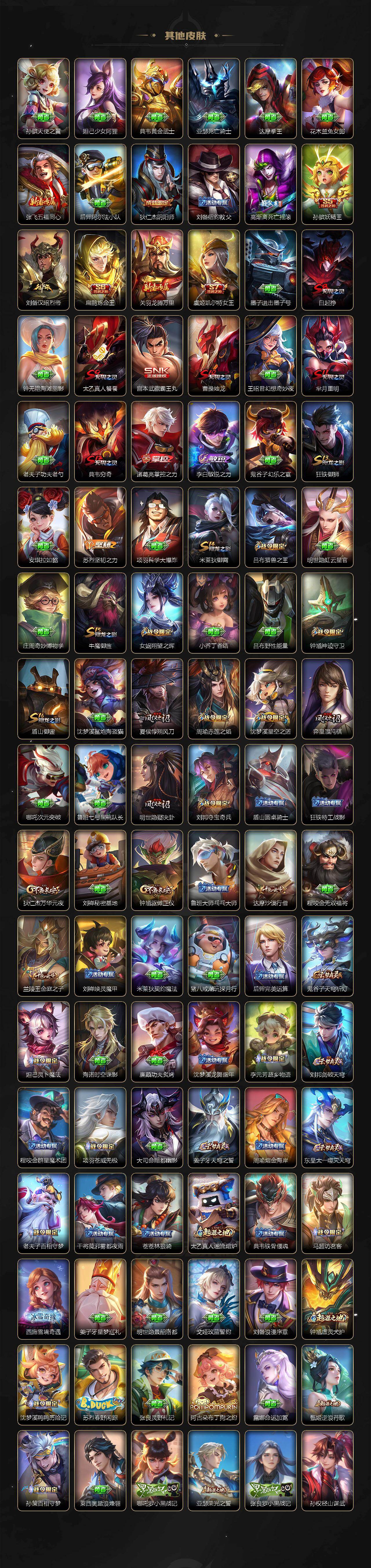 WZCMW4183239王者荣耀账号详情图5