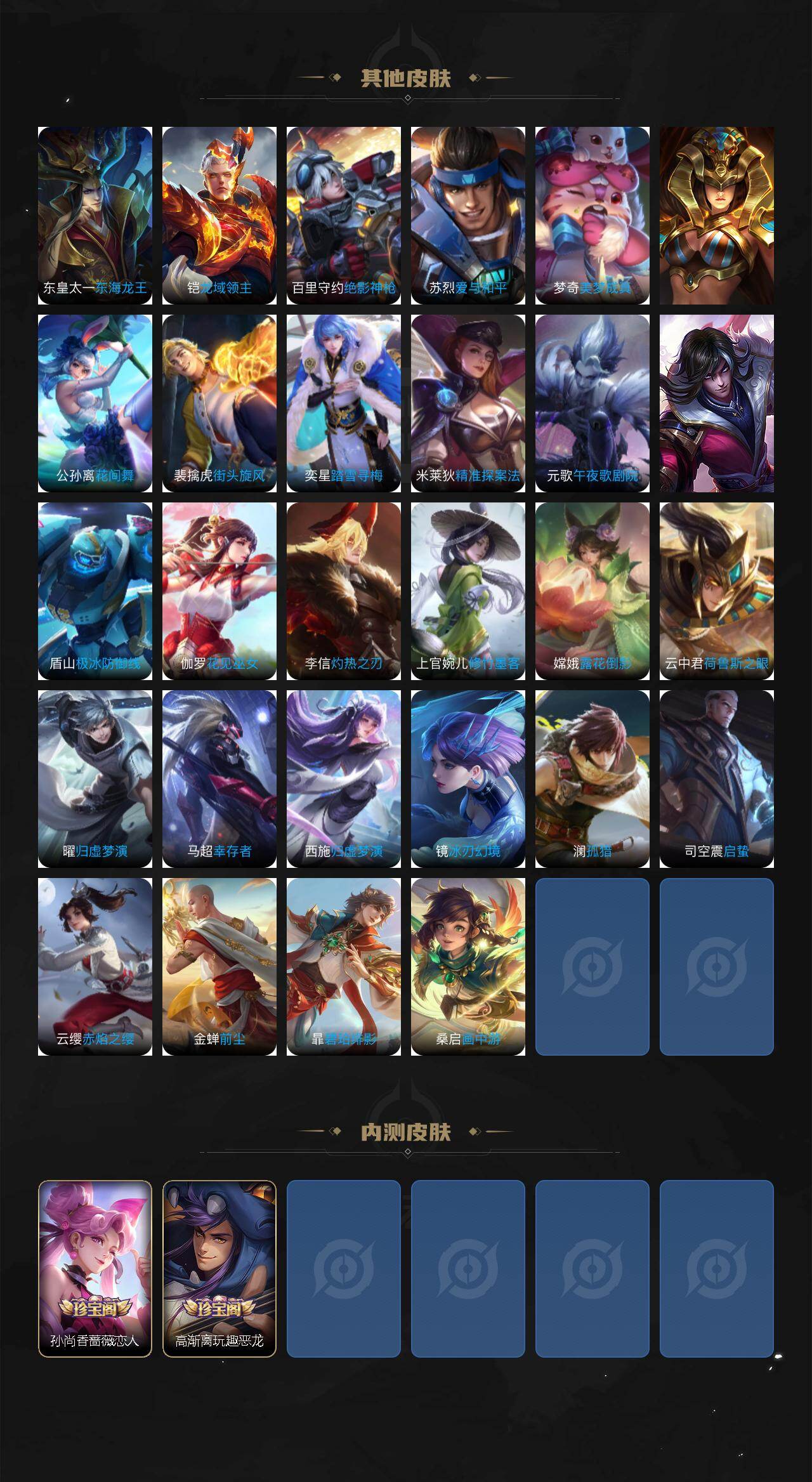 WZLX4165916王者荣耀账号详情图5