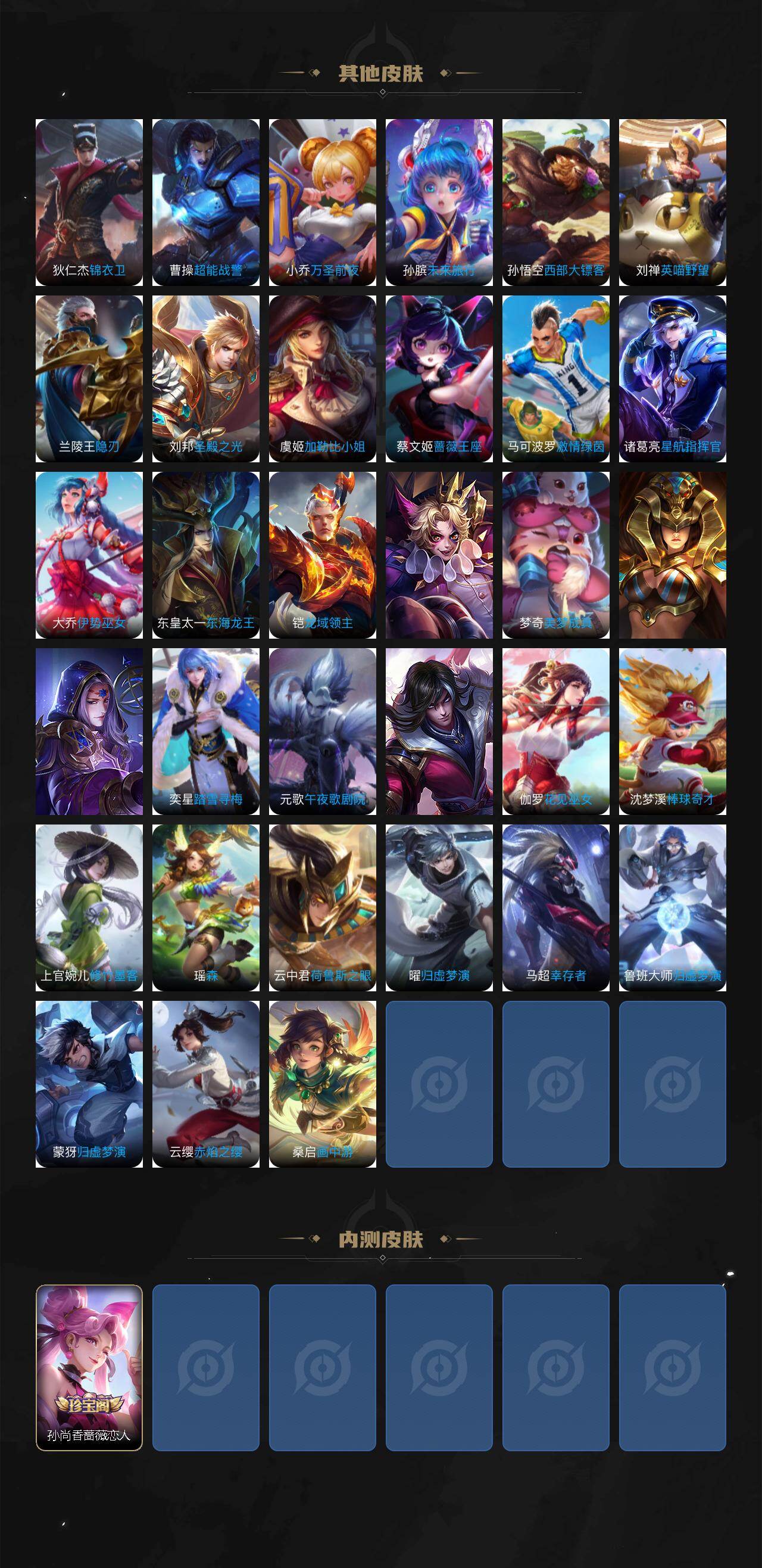 WZCMW4165943王者荣耀账号详情图5