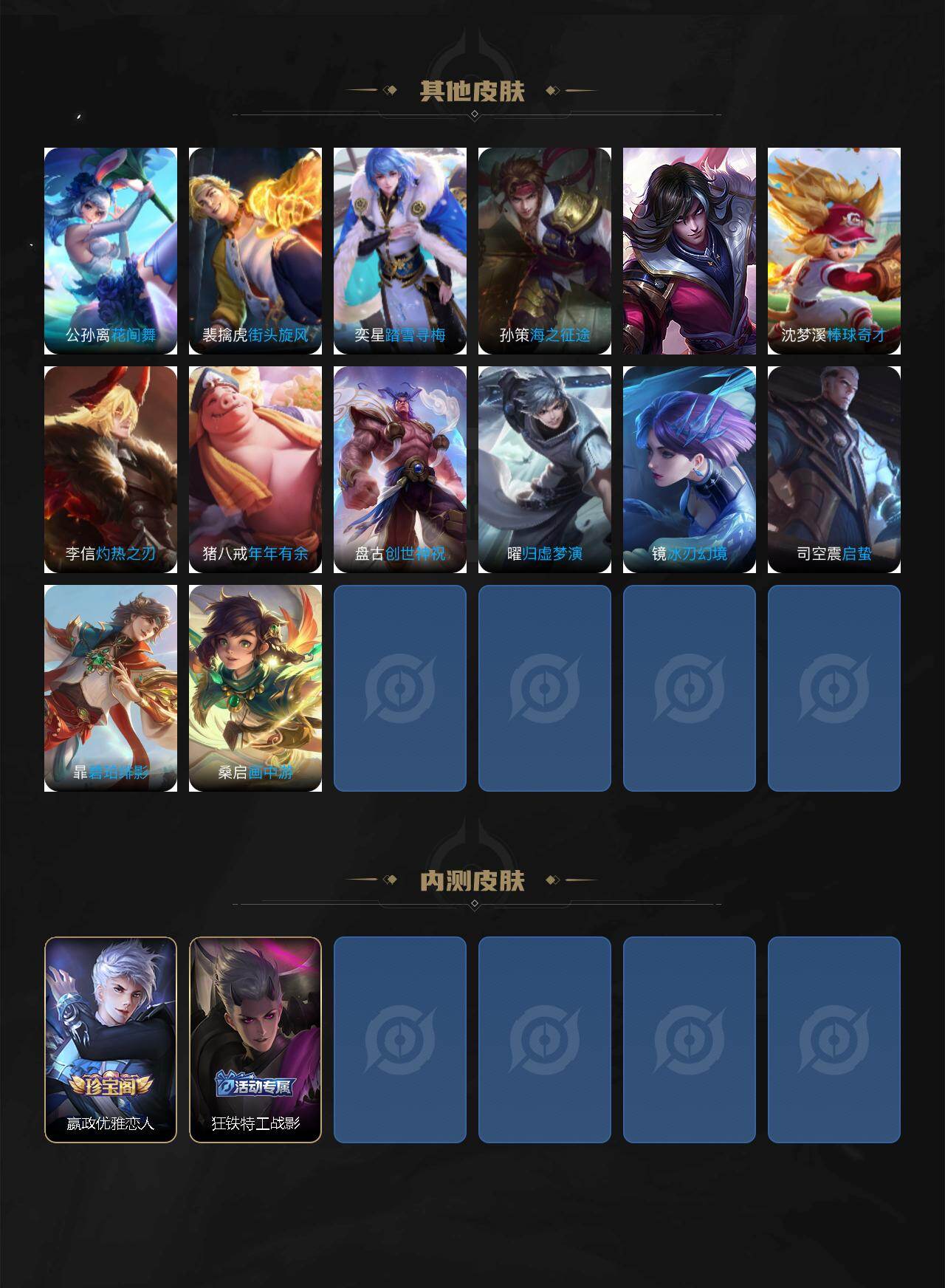 WZCMW4166027王者荣耀账号详情图5