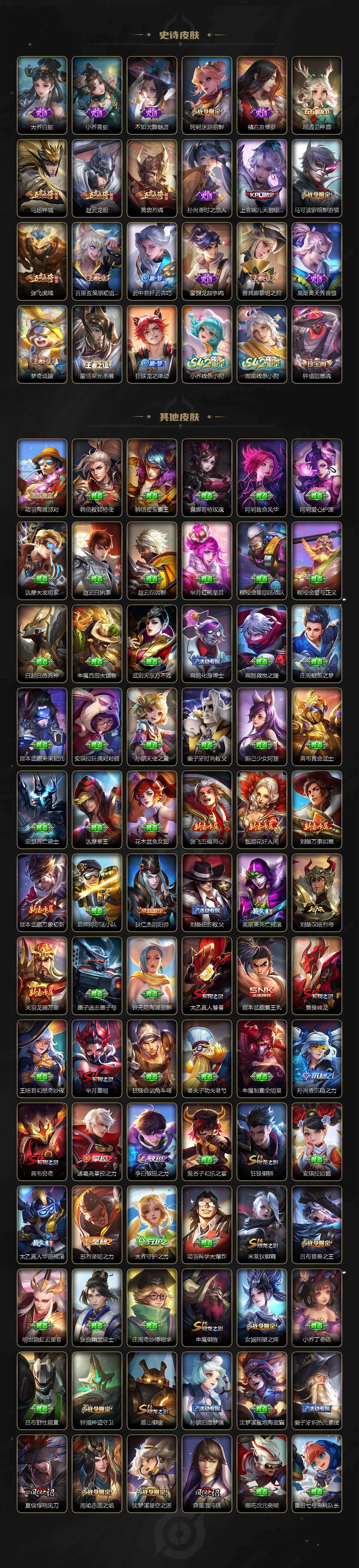 WZCMW4166118王者荣耀账号详情图5 WZCMW4166118王者荣耀账号详情图5