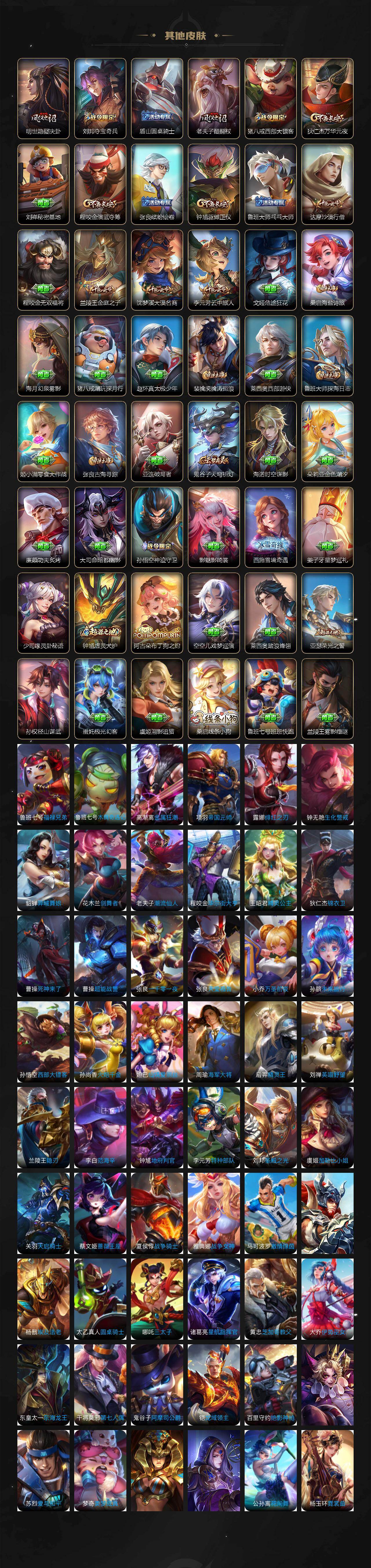 WZCMW4166118王者荣耀账号详情图6 WZCMW4166118王者荣耀账号详情图6