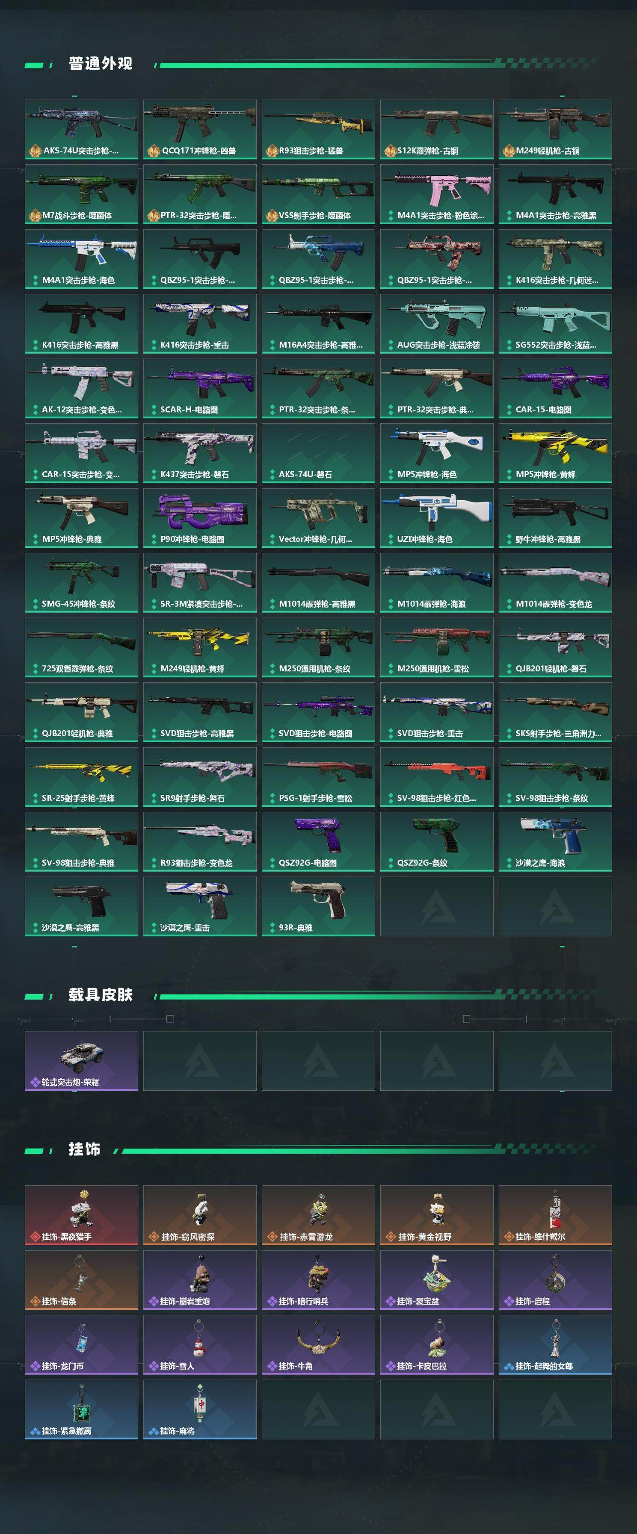 SJZCMW447318三角洲行动账号详情图3