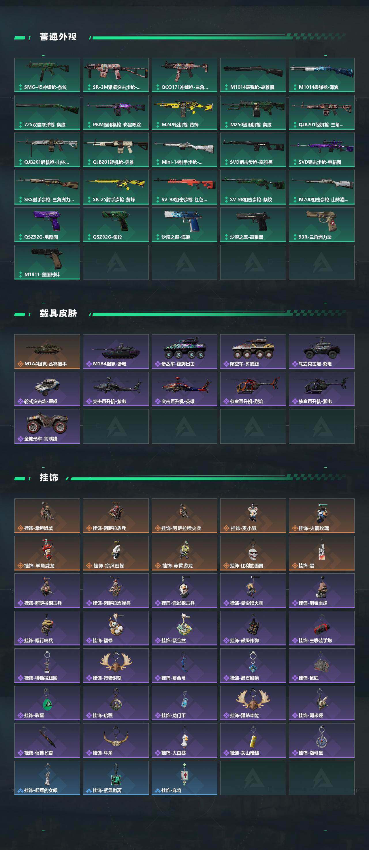 SJZCMW447324三角洲行动账号详情图4