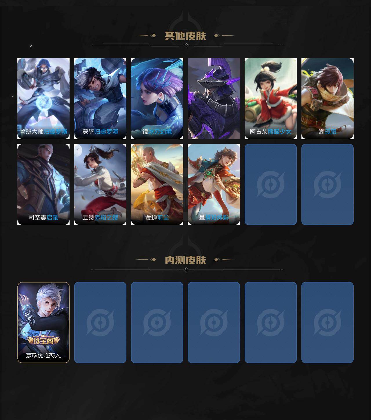 WZQM4168680王者荣耀账号详情图6