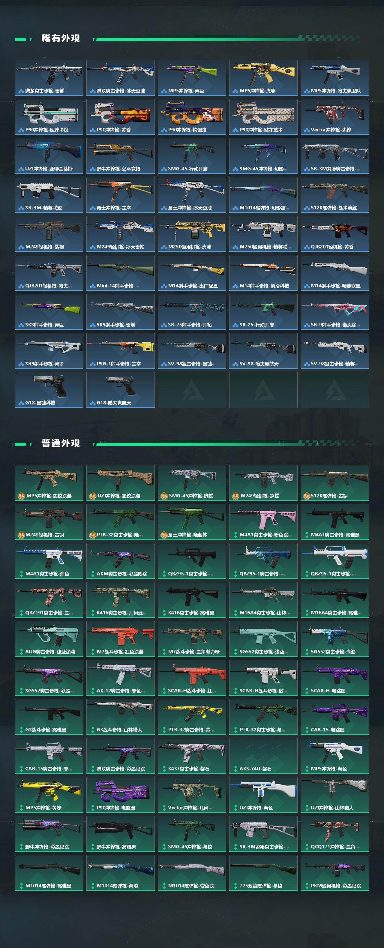 SJZCMW458537三角洲行动账号详情图3