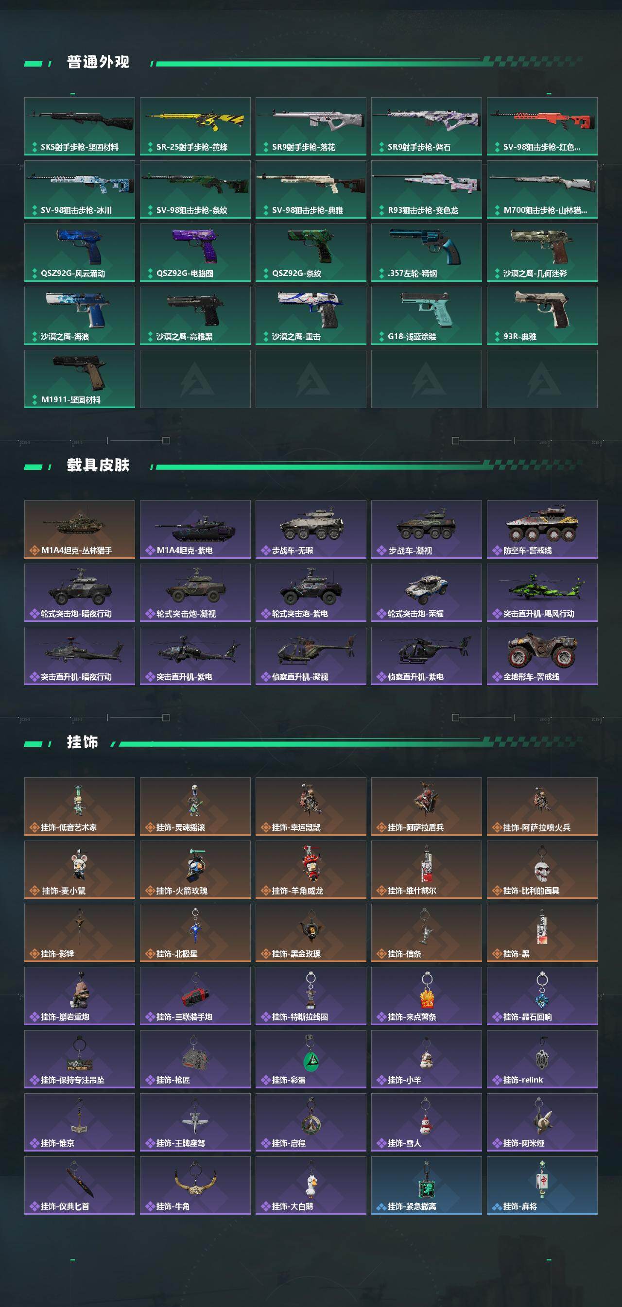 SJZCMW451716三角洲行动账号详情图6