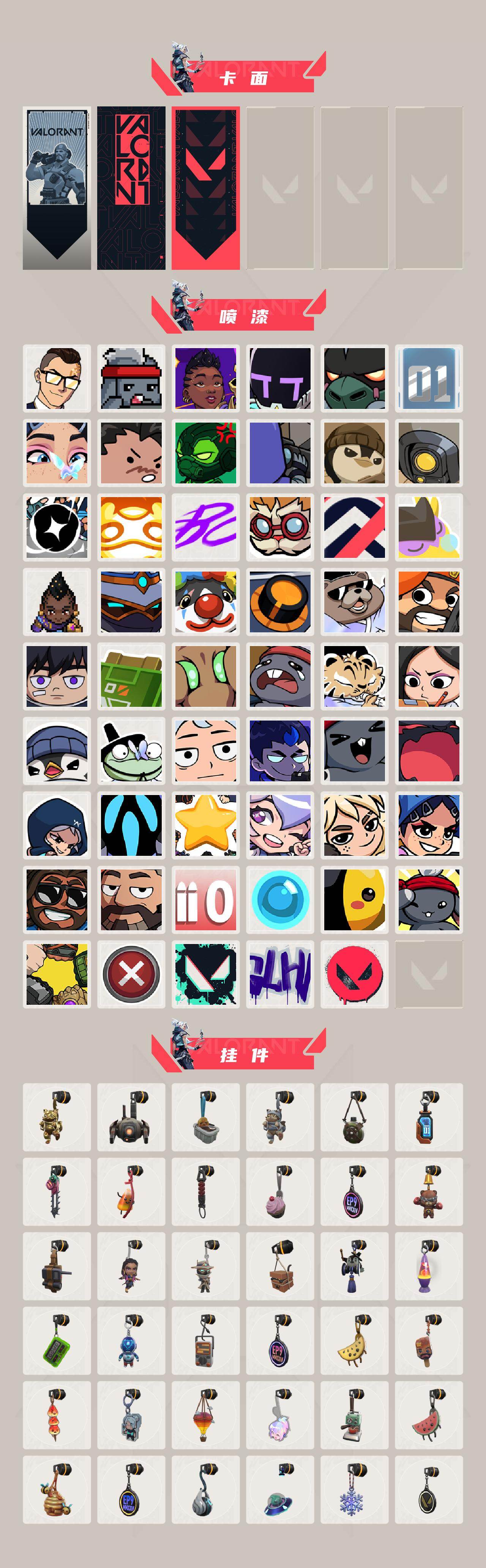 WWQQM413635无畏契约账号详情图5