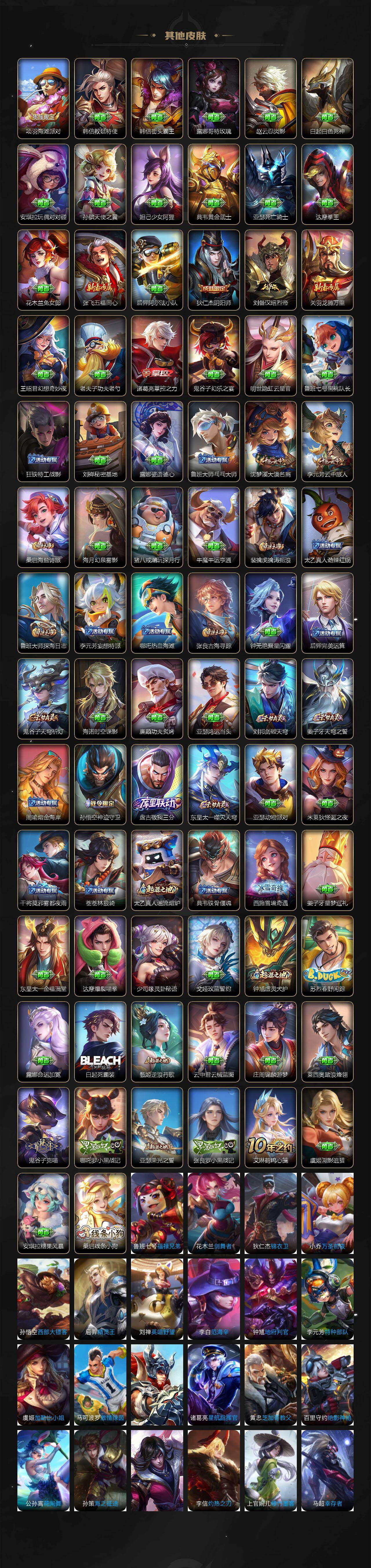 WZEY4168355王者荣耀账号详情图3 WZEY4168355王者荣耀账号详情图3