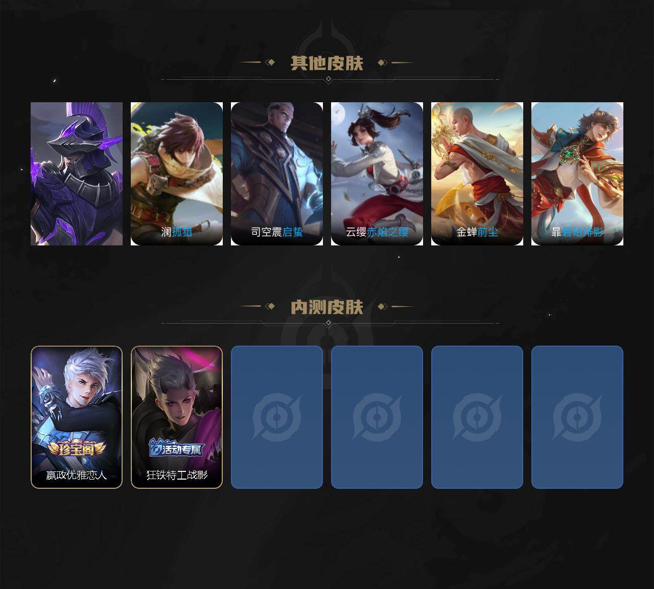 WZEY4168355王者荣耀账号详情图4 WZEY4168355王者荣耀账号详情图4