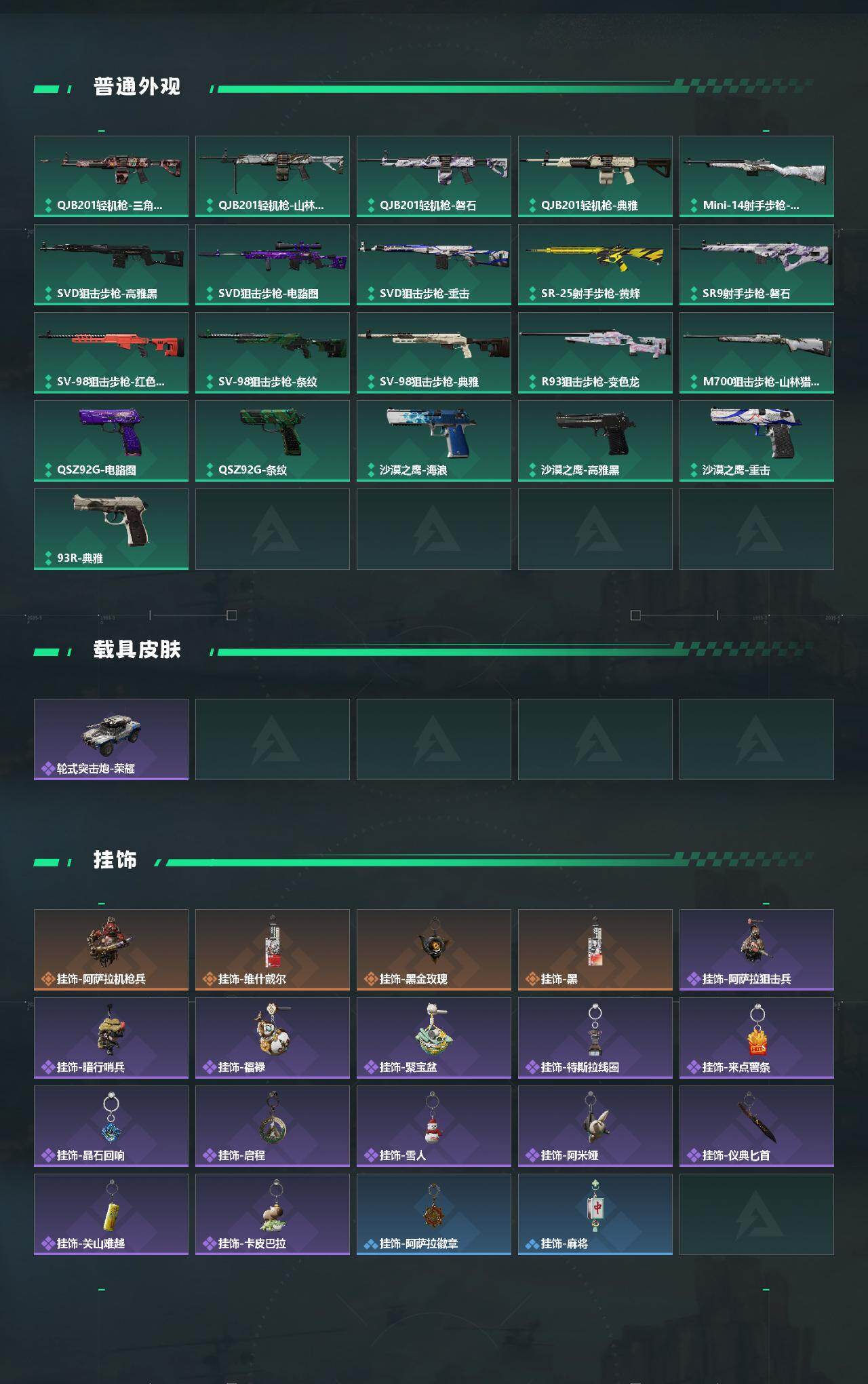 SJZCMW447706三角洲行动账号详情图4