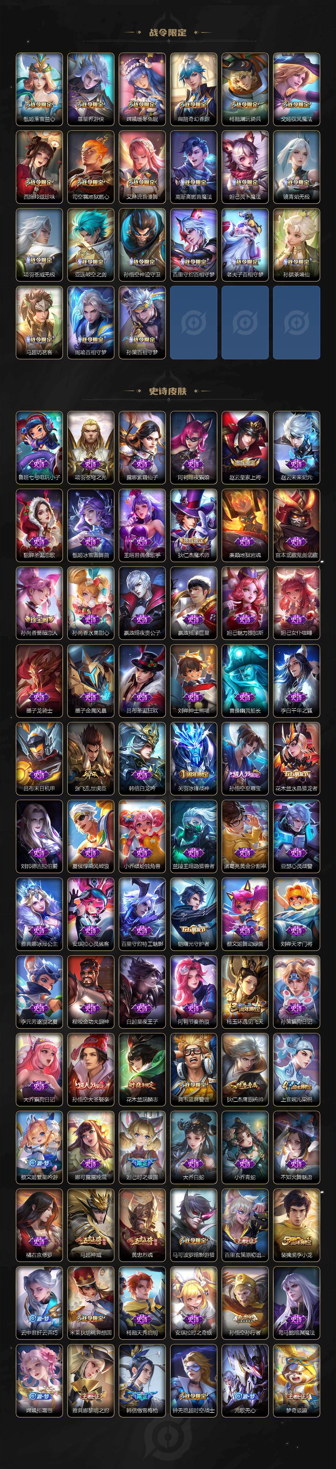 WZCMW4167475王者荣耀账号详情图4 WZCMW4167475王者荣耀账号详情图4